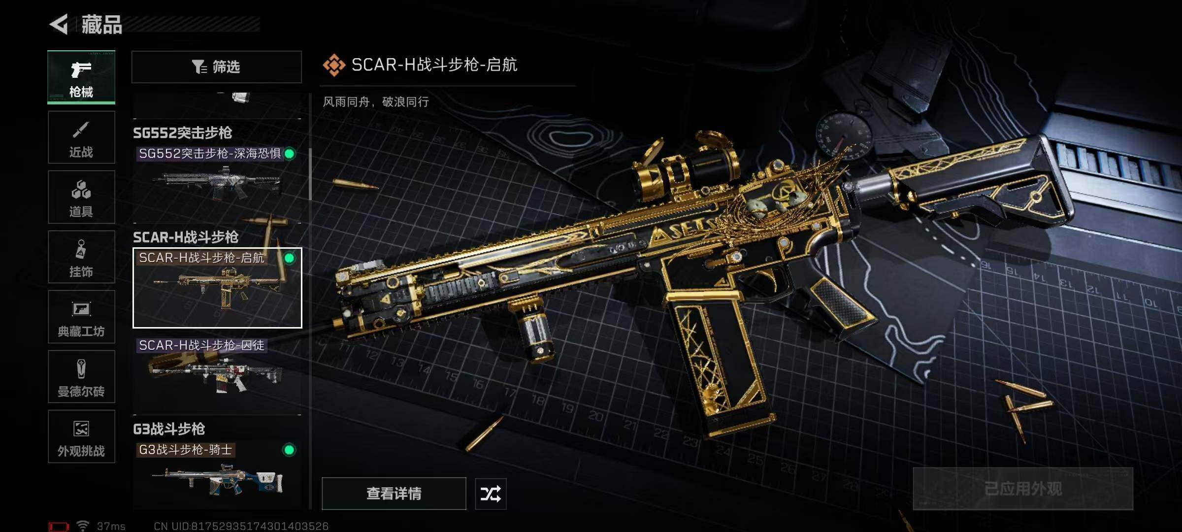 SJZEY382695三角洲行动账号详情图22 SJZEY382695三角洲行动账号详情图22