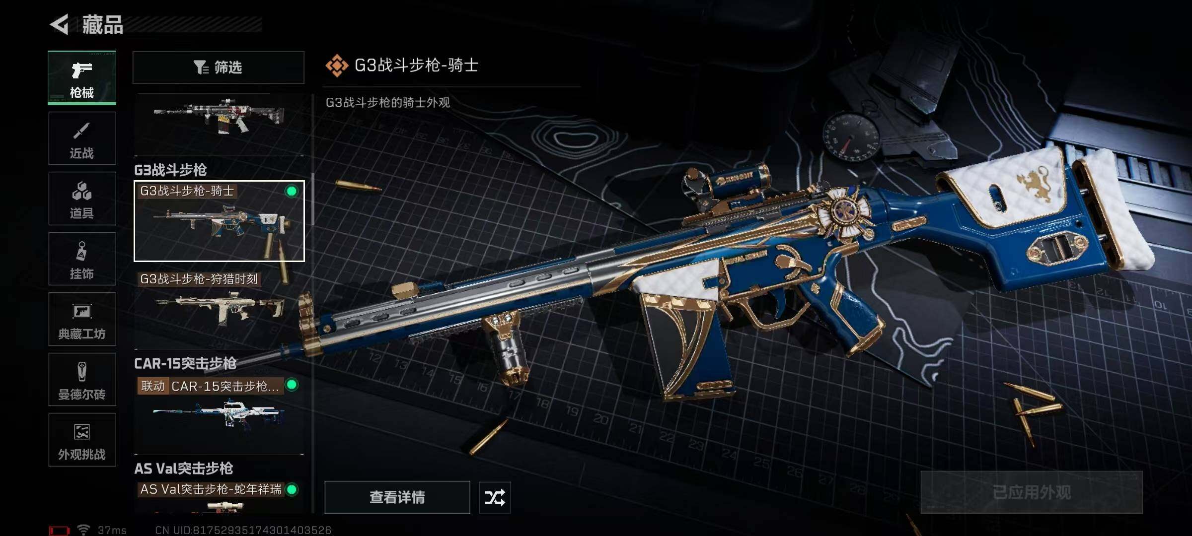 SJZEY382695三角洲行动账号详情图23 SJZEY382695三角洲行动账号详情图23