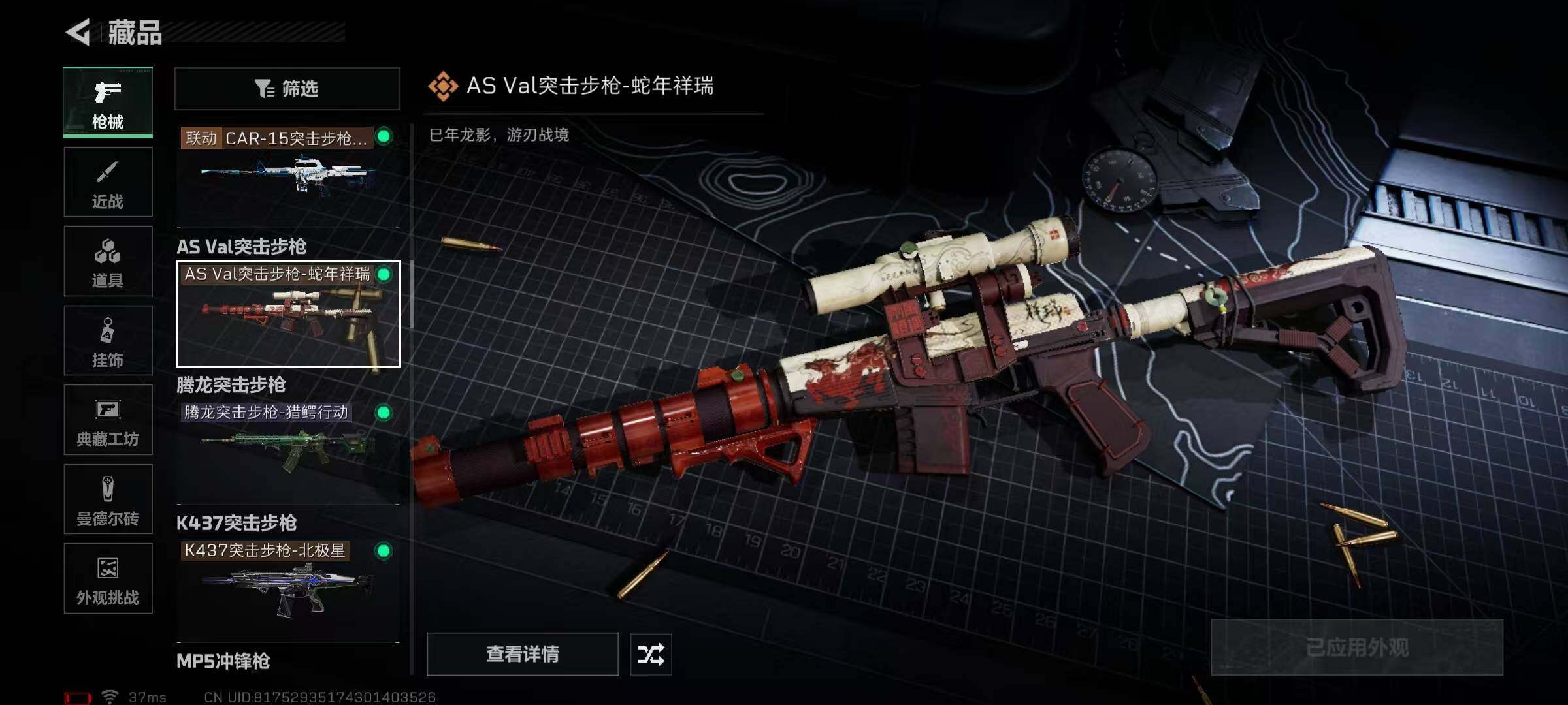 SJZEY382695三角洲行动账号详情图24 SJZEY382695三角洲行动账号详情图24