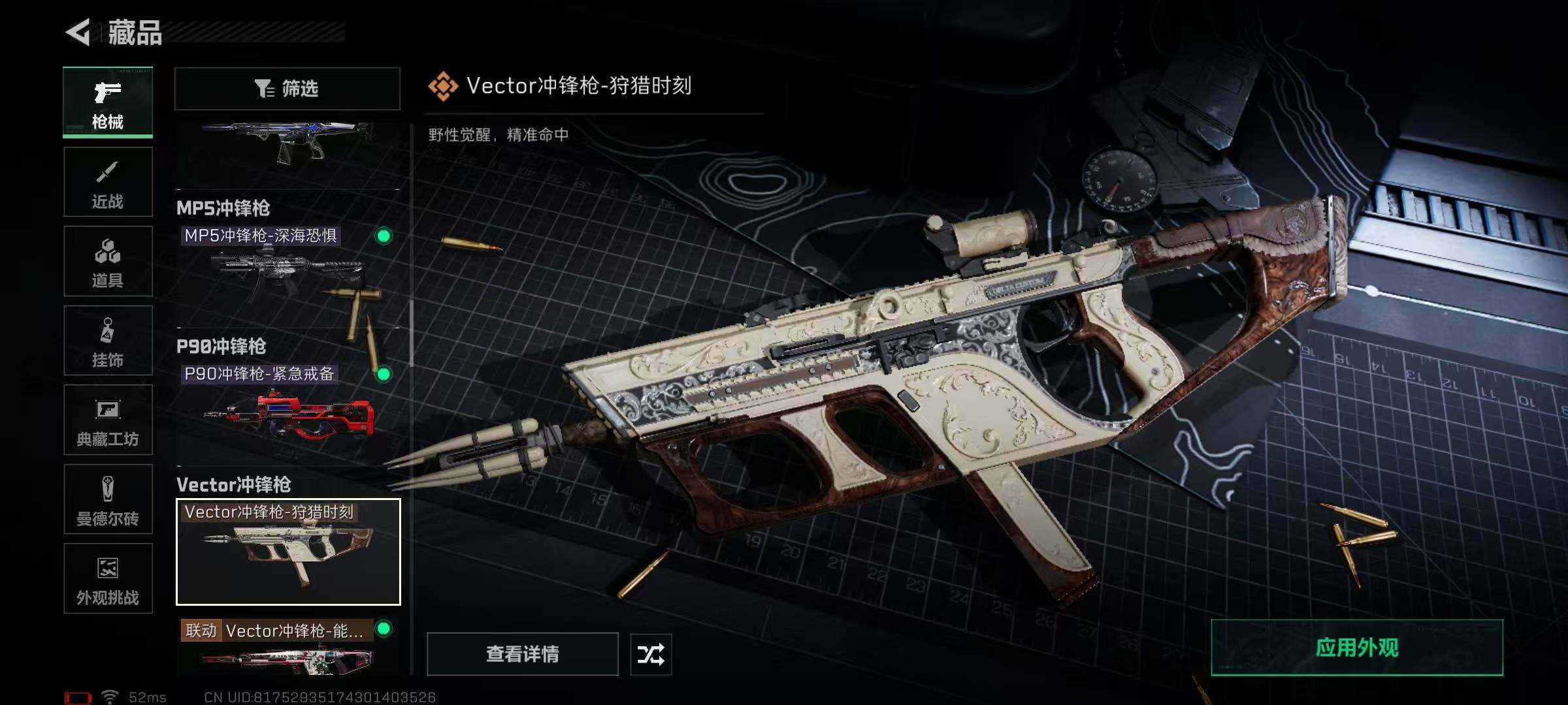 SJZEY382695三角洲行动账号详情图26 SJZEY382695三角洲行动账号详情图26