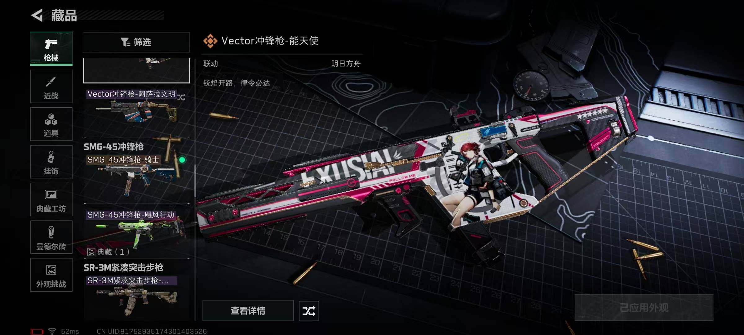 SJZEY382695三角洲行动账号详情图27 SJZEY382695三角洲行动账号详情图27