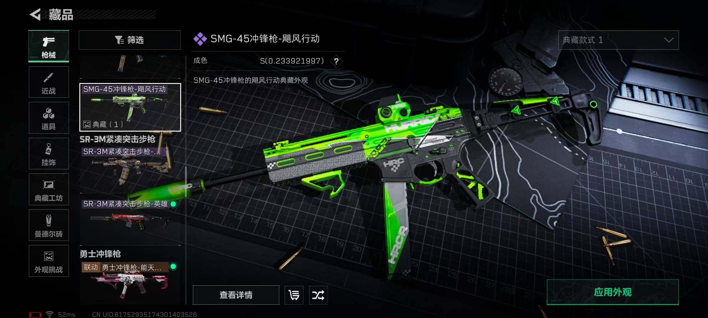 SJZEY382695三角洲行动账号详情图28 SJZEY382695三角洲行动账号详情图28