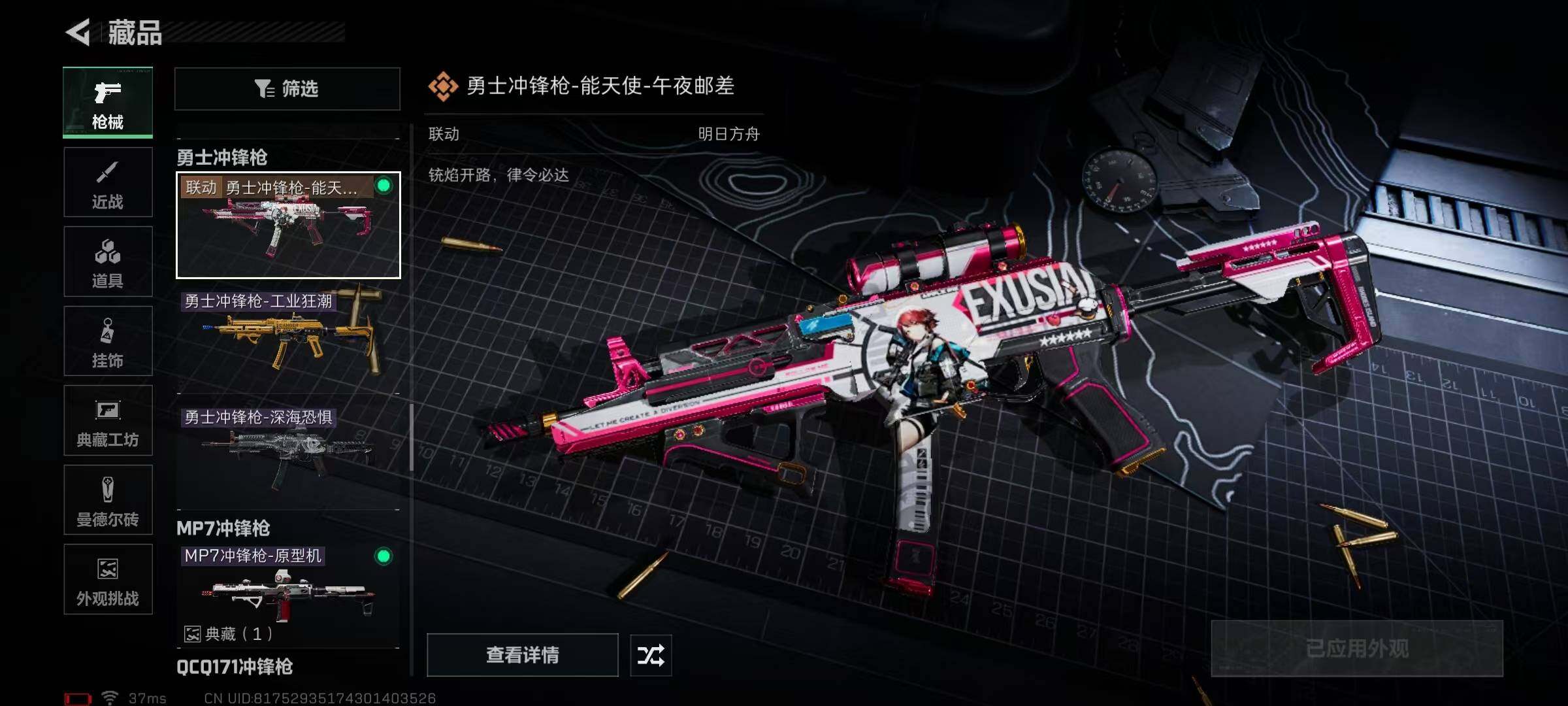 SJZEY382695三角洲行动账号详情图29 SJZEY382695三角洲行动账号详情图29