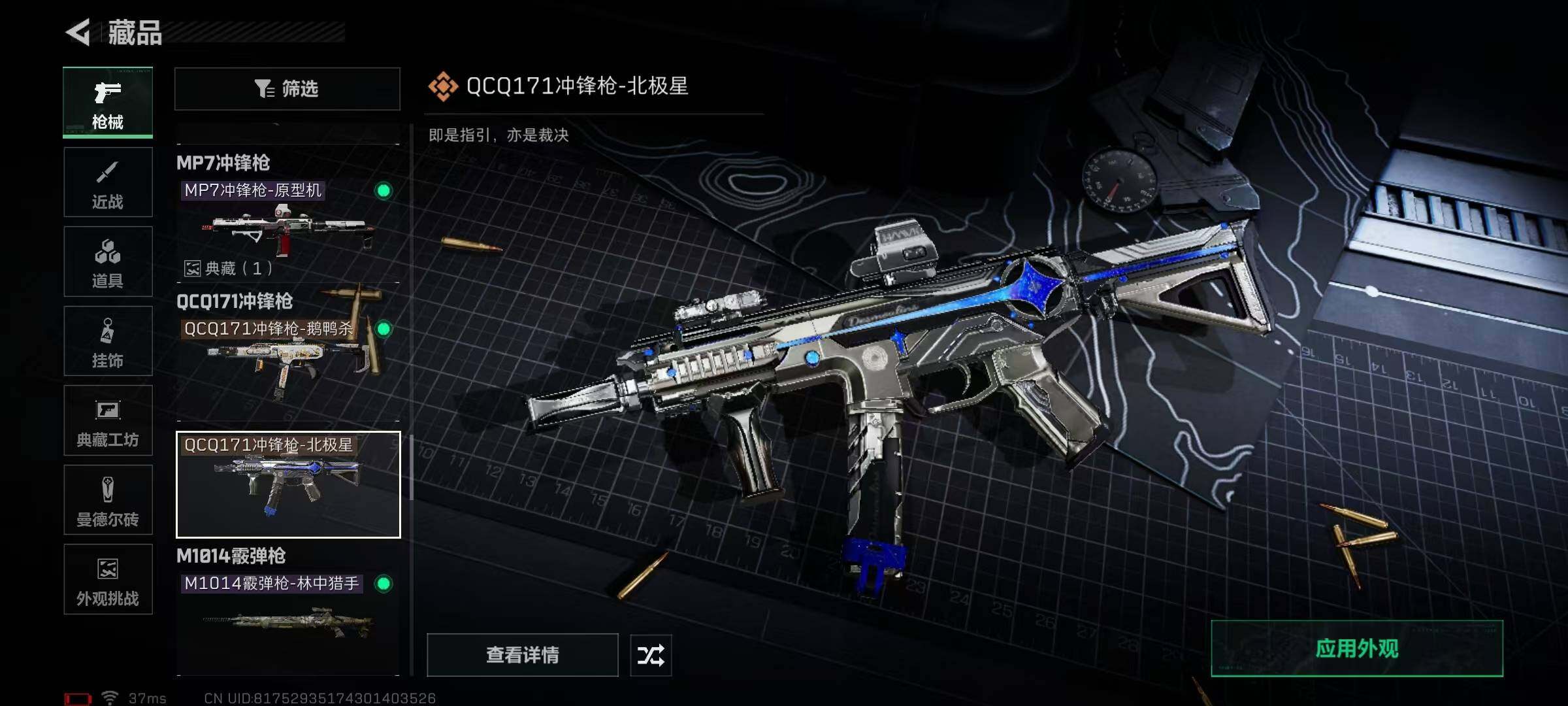 SJZEY382695三角洲行动账号详情图30 SJZEY382695三角洲行动账号详情图30