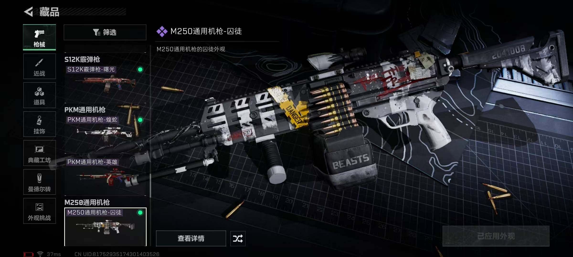 SJZEY382695三角洲行动账号详情图31 SJZEY382695三角洲行动账号详情图31