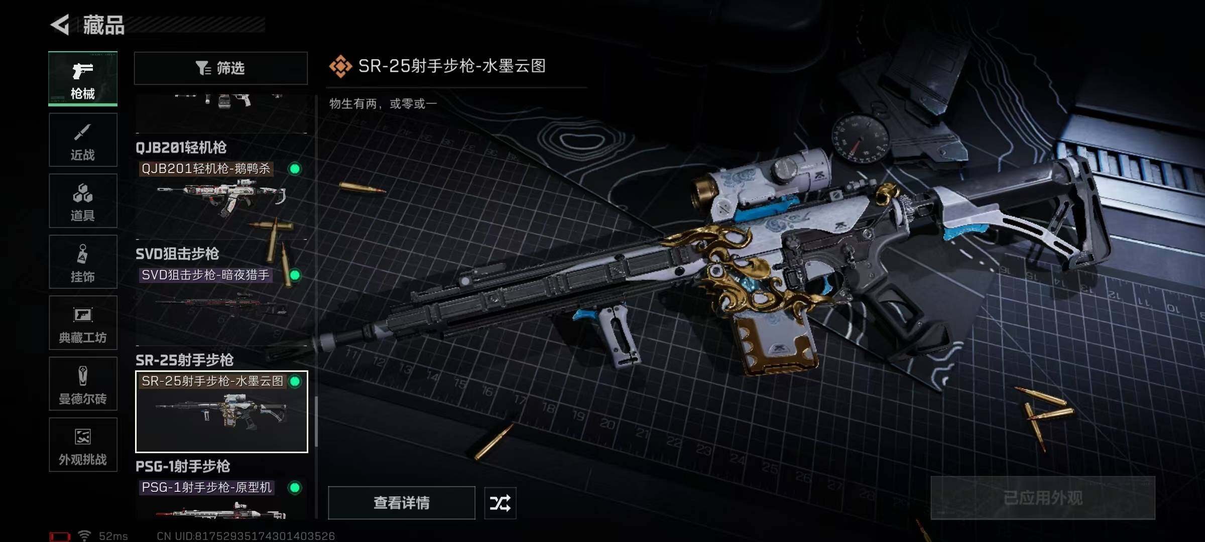 SJZEY382695三角洲行动账号详情图32 SJZEY382695三角洲行动账号详情图32