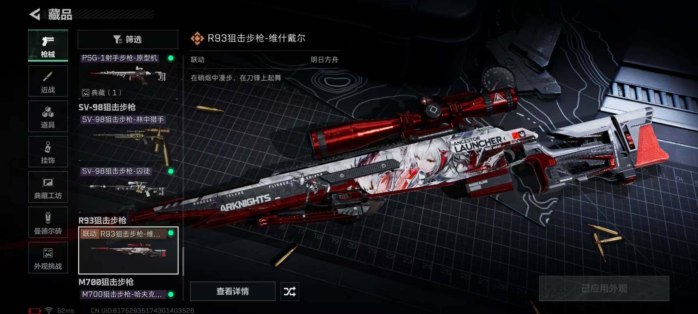 SJZEY382695三角洲行动账号详情图33 SJZEY382695三角洲行动账号详情图33