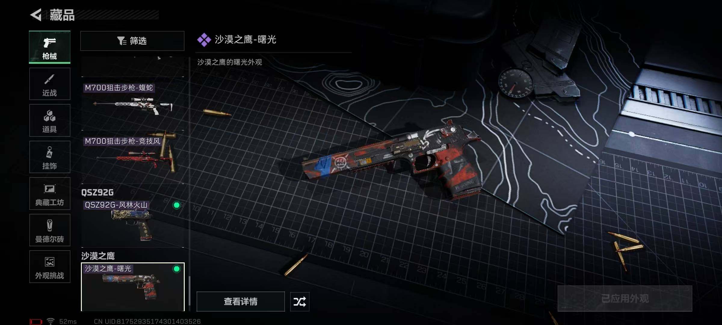 SJZEY382695三角洲行动账号详情图34 SJZEY382695三角洲行动账号详情图34