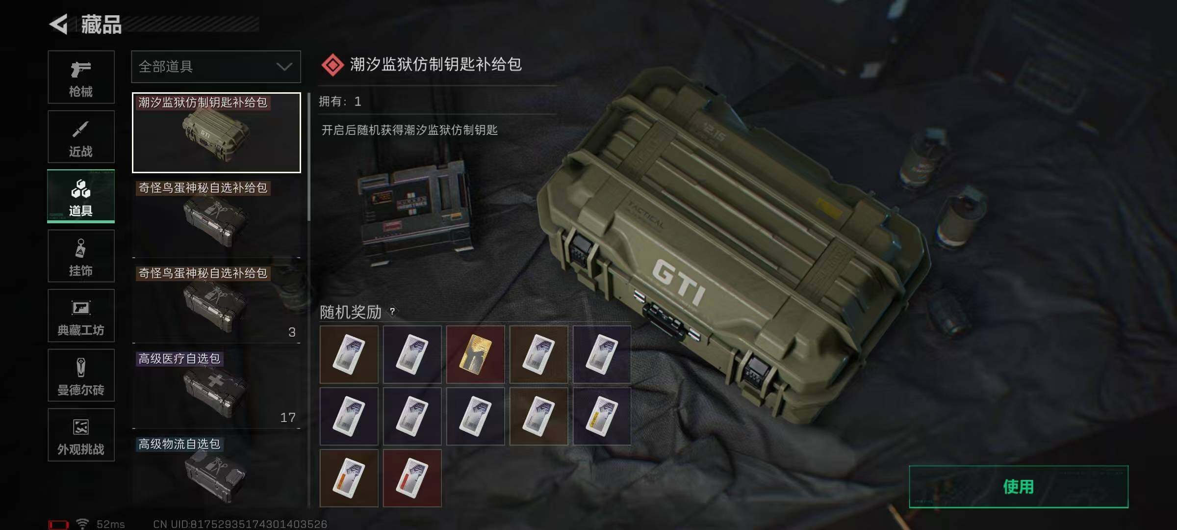 SJZEY382695三角洲行动账号详情图35 SJZEY382695三角洲行动账号详情图35