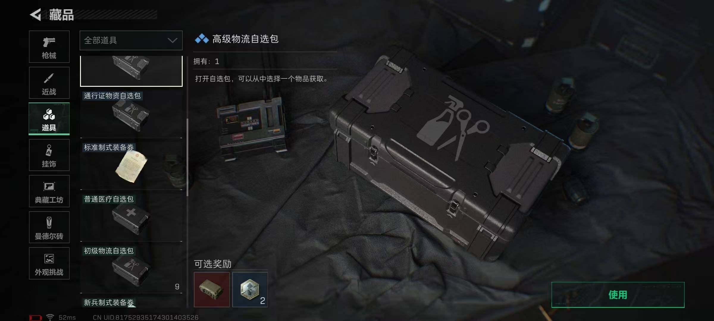 SJZEY382695三角洲行动账号详情图36 SJZEY382695三角洲行动账号详情图36