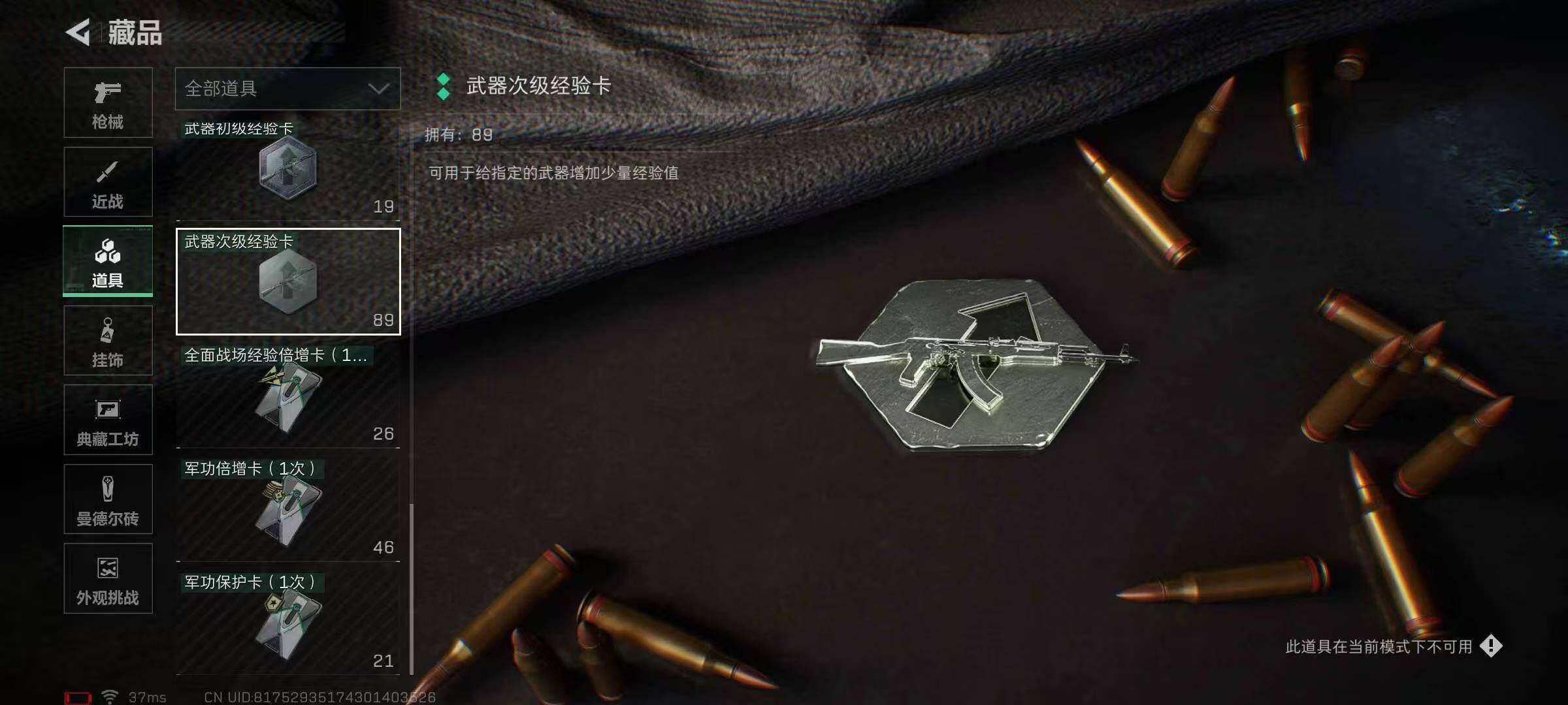 SJZEY382695三角洲行动账号详情图38 SJZEY382695三角洲行动账号详情图38