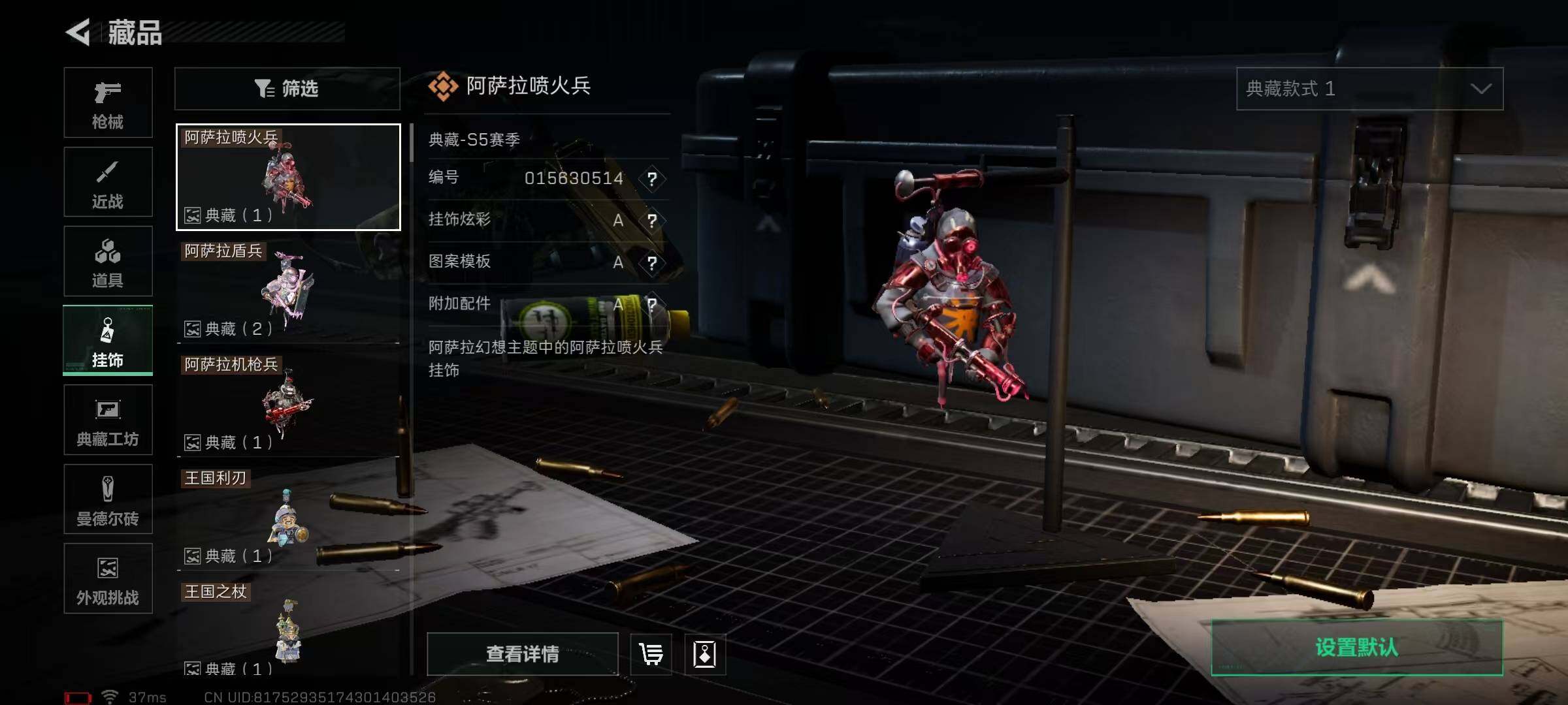 SJZEY382695三角洲行动账号详情图39 SJZEY382695三角洲行动账号详情图39