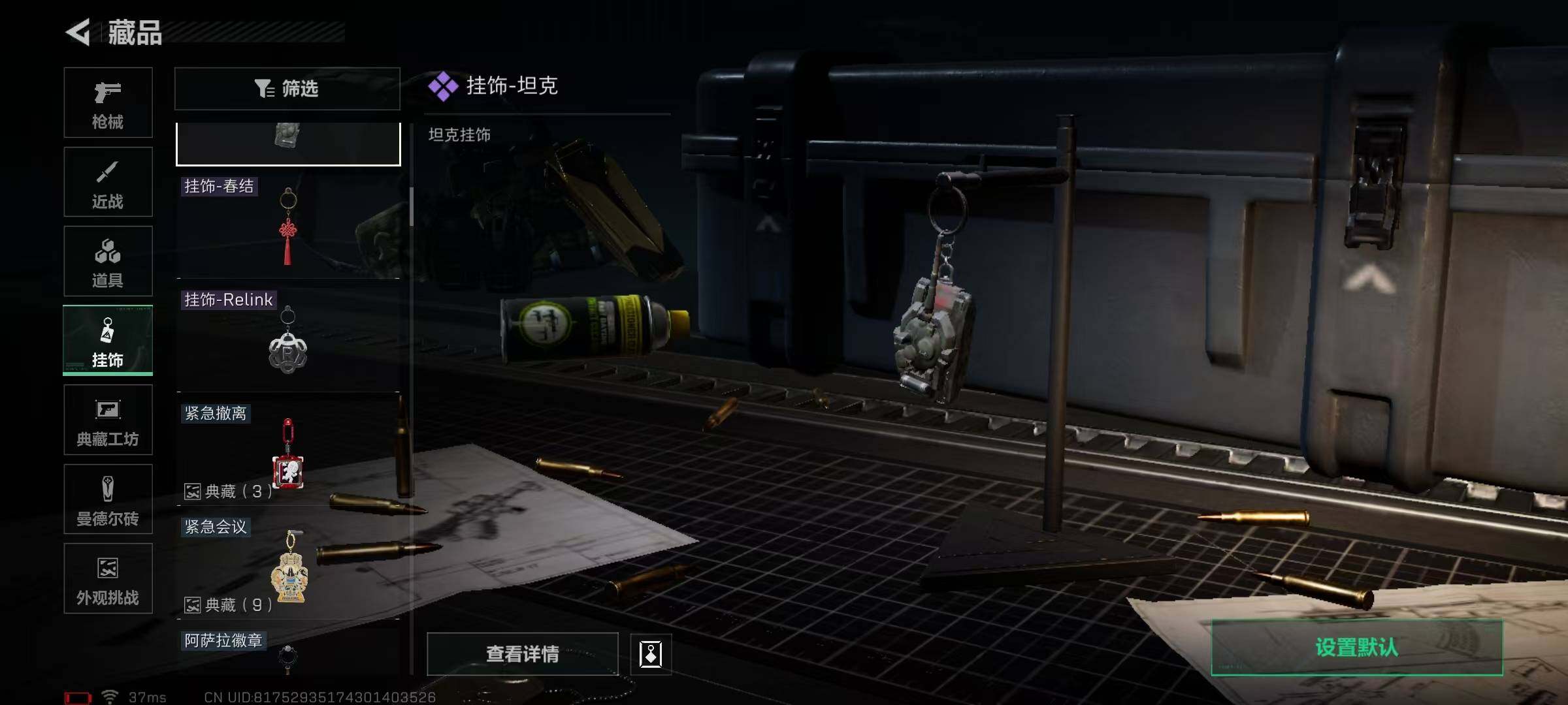 SJZEY382695三角洲行动账号详情图42 SJZEY382695三角洲行动账号详情图42