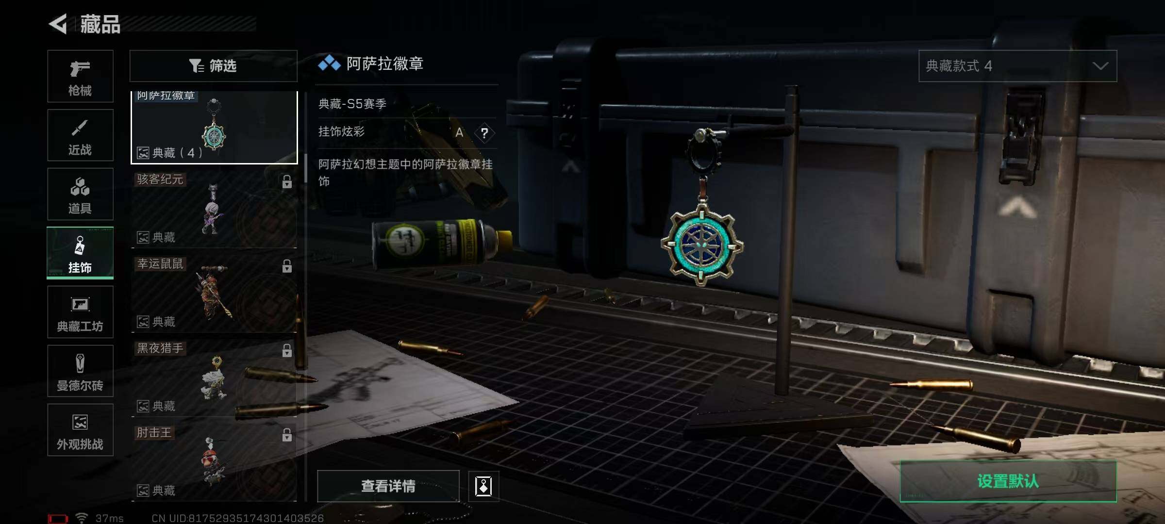 SJZEY382695三角洲行动账号详情图43 SJZEY382695三角洲行动账号详情图43