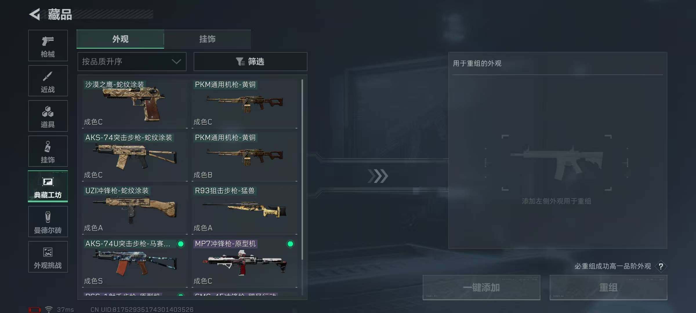 SJZEY382695三角洲行动账号详情图44 SJZEY382695三角洲行动账号详情图44