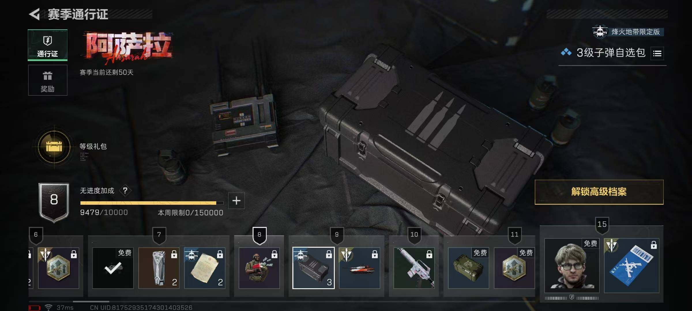 SJZEY382695三角洲行动账号详情图47 SJZEY382695三角洲行动账号详情图47