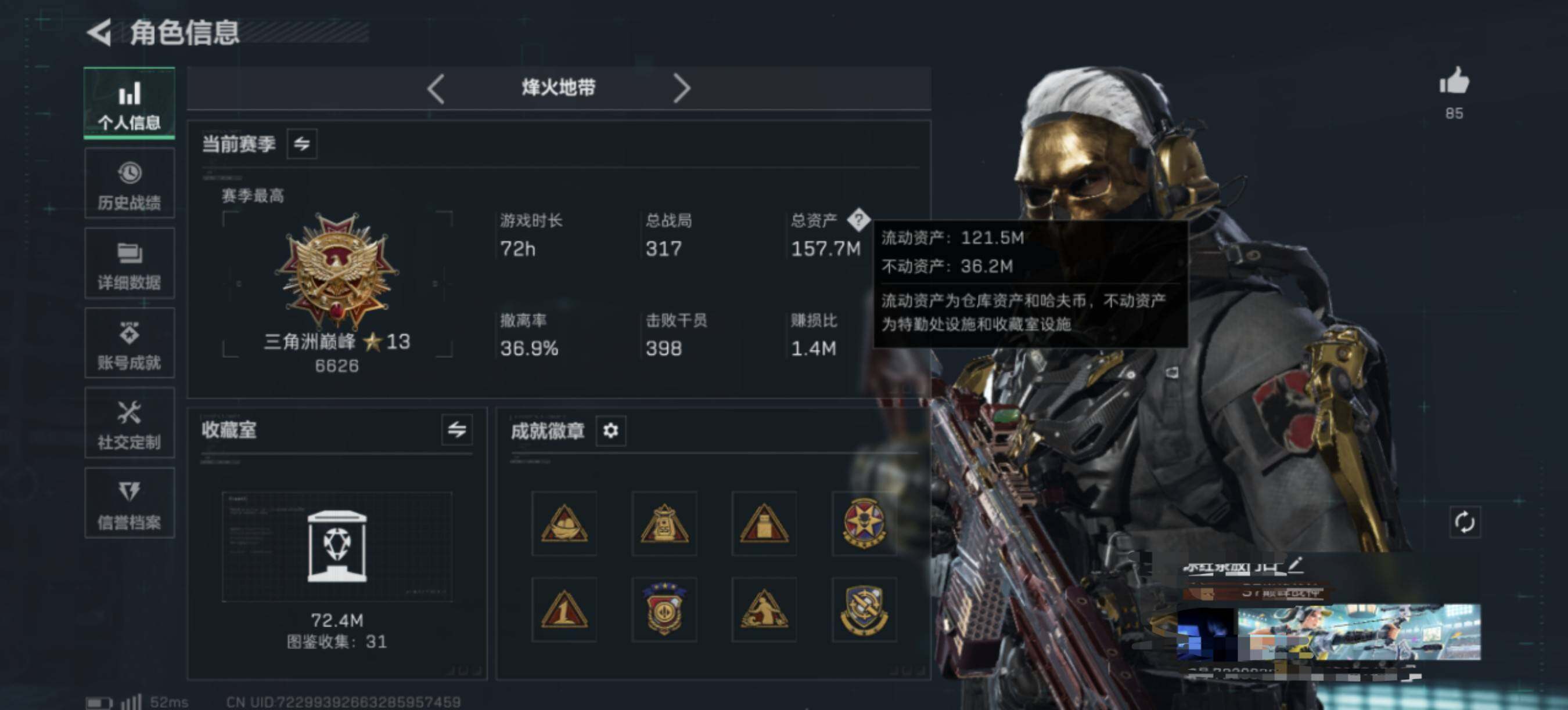 SJZEY383198三角洲行动账号详情图3 SJZEY383198三角洲行动账号详情图3