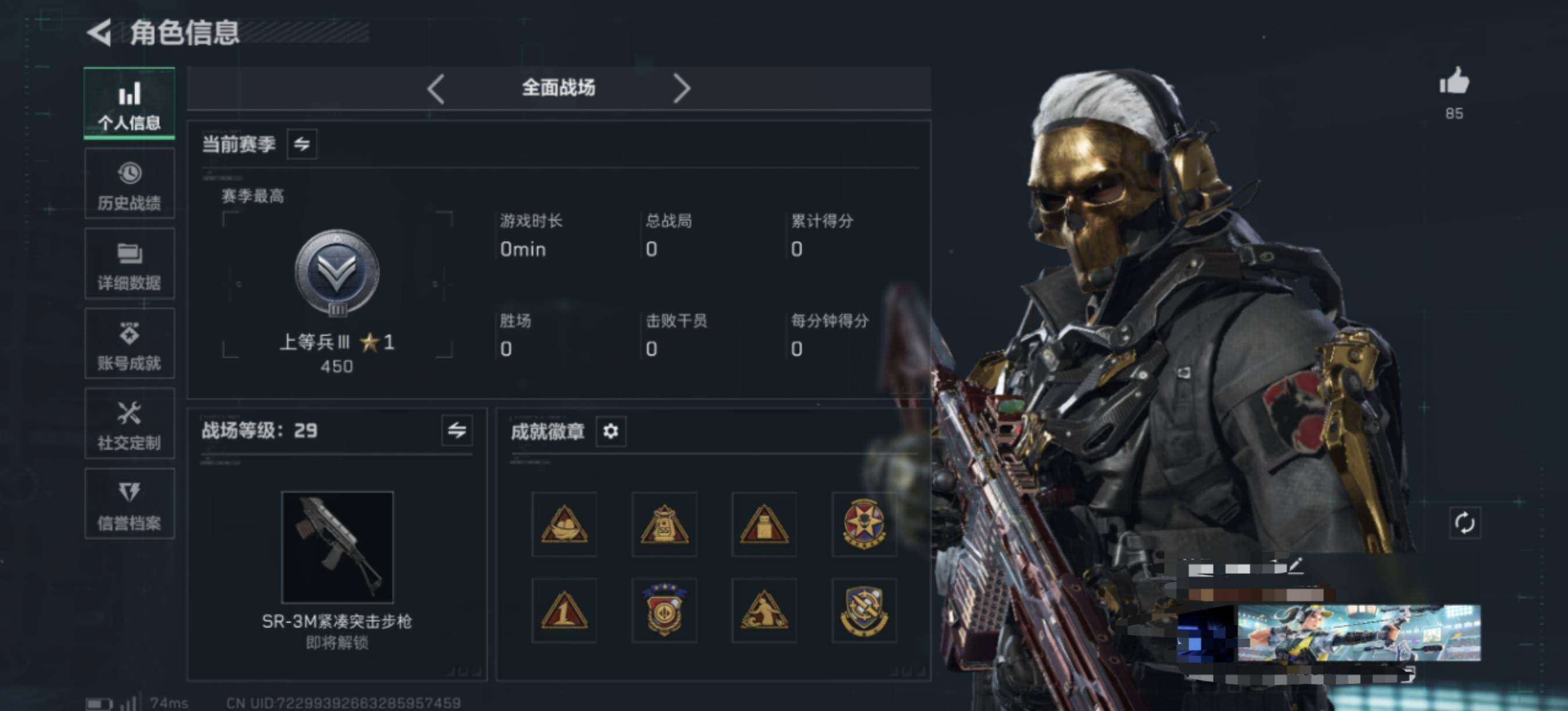 SJZEY383198三角洲行动账号详情图4 SJZEY383198三角洲行动账号详情图4