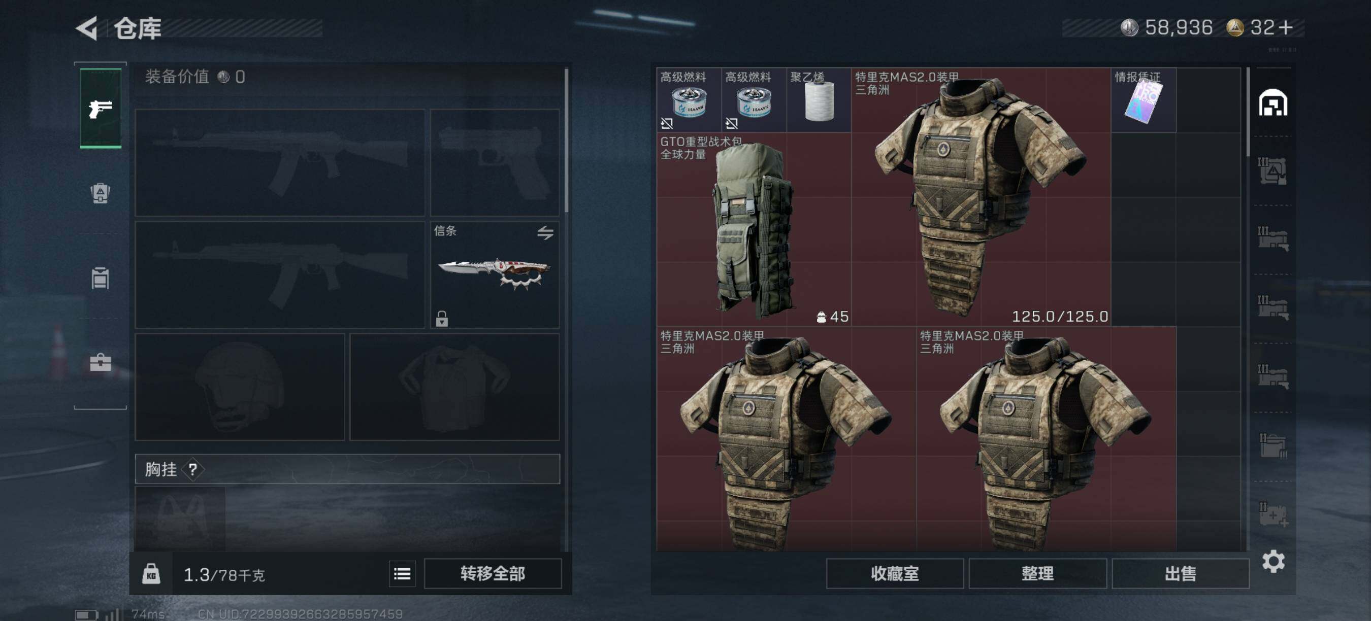 SJZEY383198三角洲行动账号详情图5 SJZEY383198三角洲行动账号详情图5