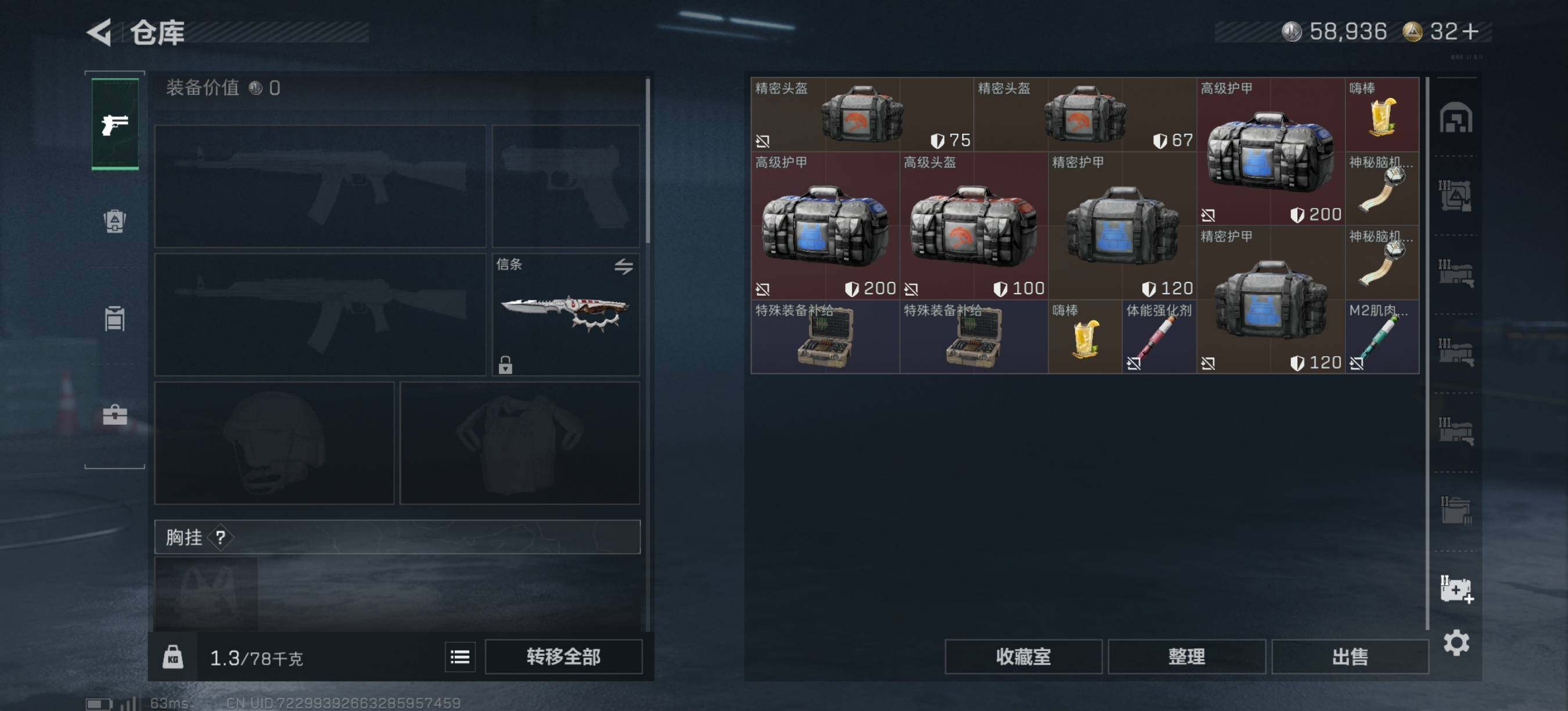 SJZEY383198三角洲行动账号详情图7 SJZEY383198三角洲行动账号详情图7