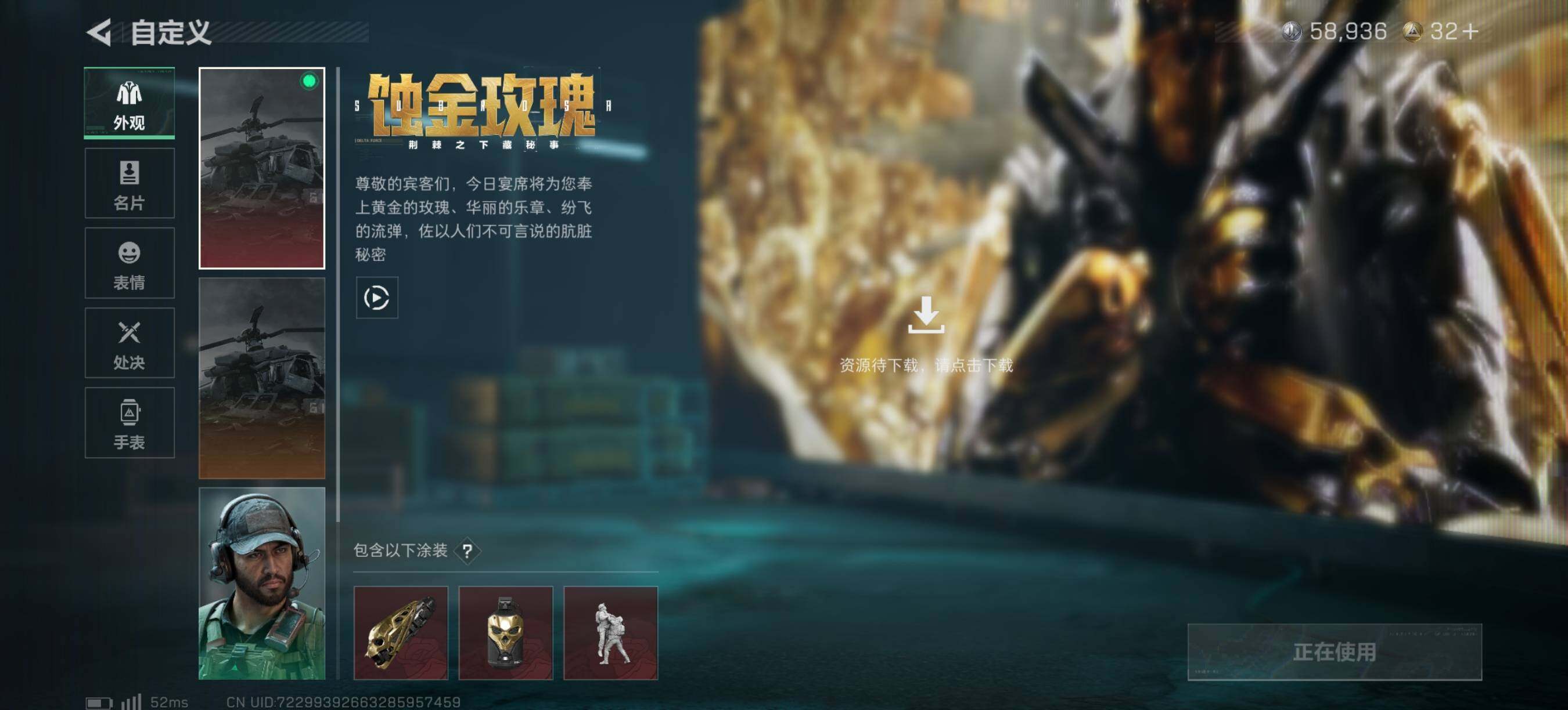 SJZEY383198三角洲行动账号详情图11 SJZEY383198三角洲行动账号详情图11