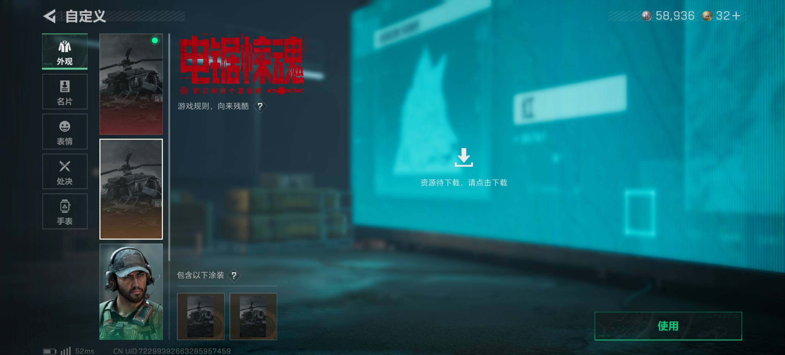 SJZEY383198三角洲行动账号详情图12 SJZEY383198三角洲行动账号详情图12