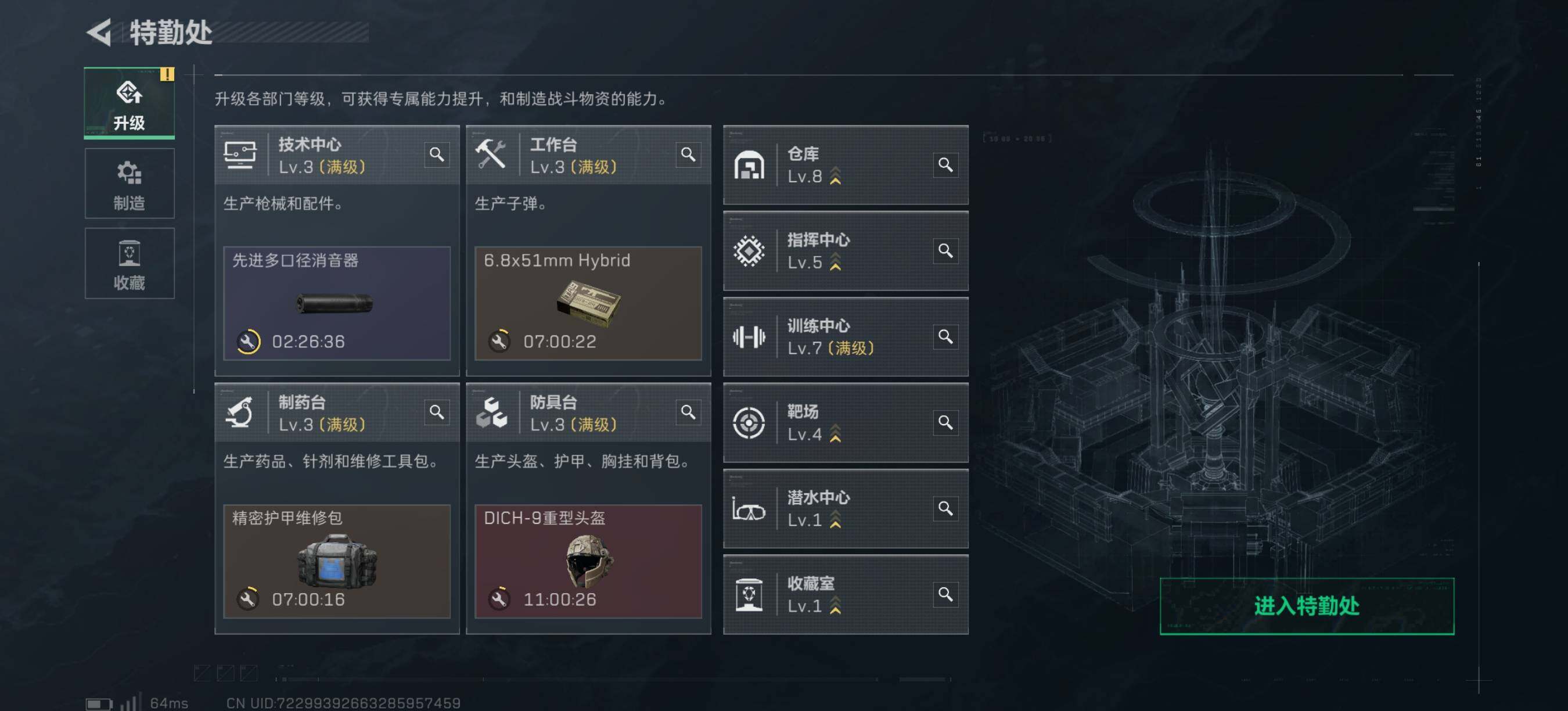 SJZEY383198三角洲行动账号详情图19 SJZEY383198三角洲行动账号详情图19