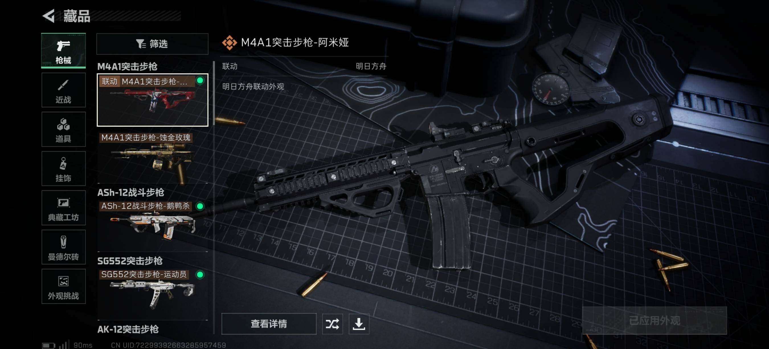 SJZEY383198三角洲行动账号详情图20 SJZEY383198三角洲行动账号详情图20