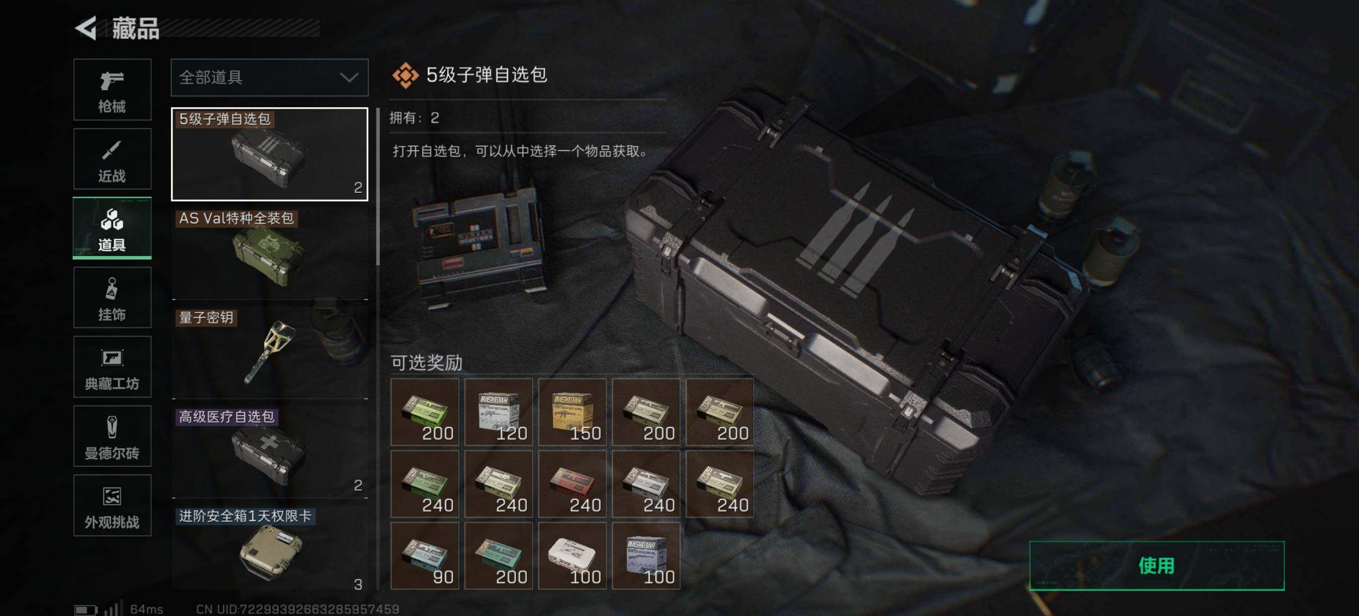 SJZEY383198三角洲行动账号详情图22 SJZEY383198三角洲行动账号详情图22