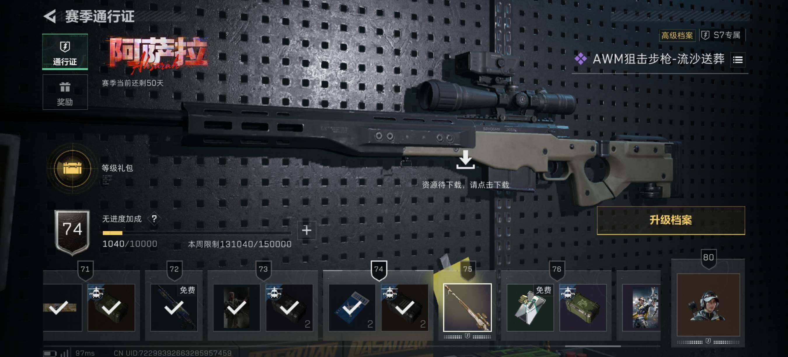 SJZEY383198三角洲行动账号详情图24 SJZEY383198三角洲行动账号详情图24