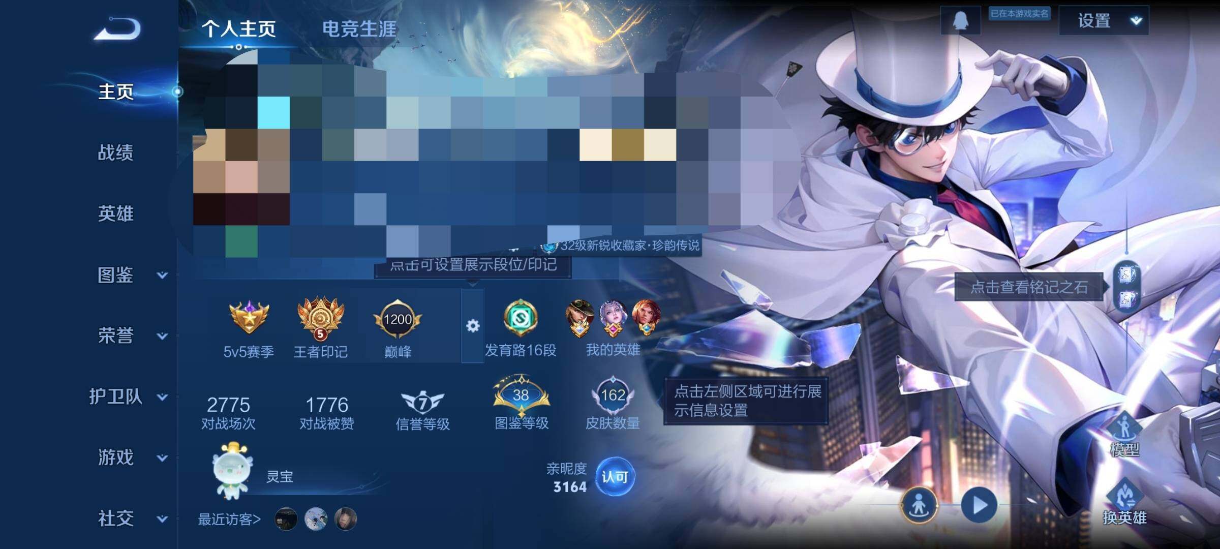 WZEY3414492王者荣耀账号详情图6 WZEY3414492王者荣耀账号详情图6