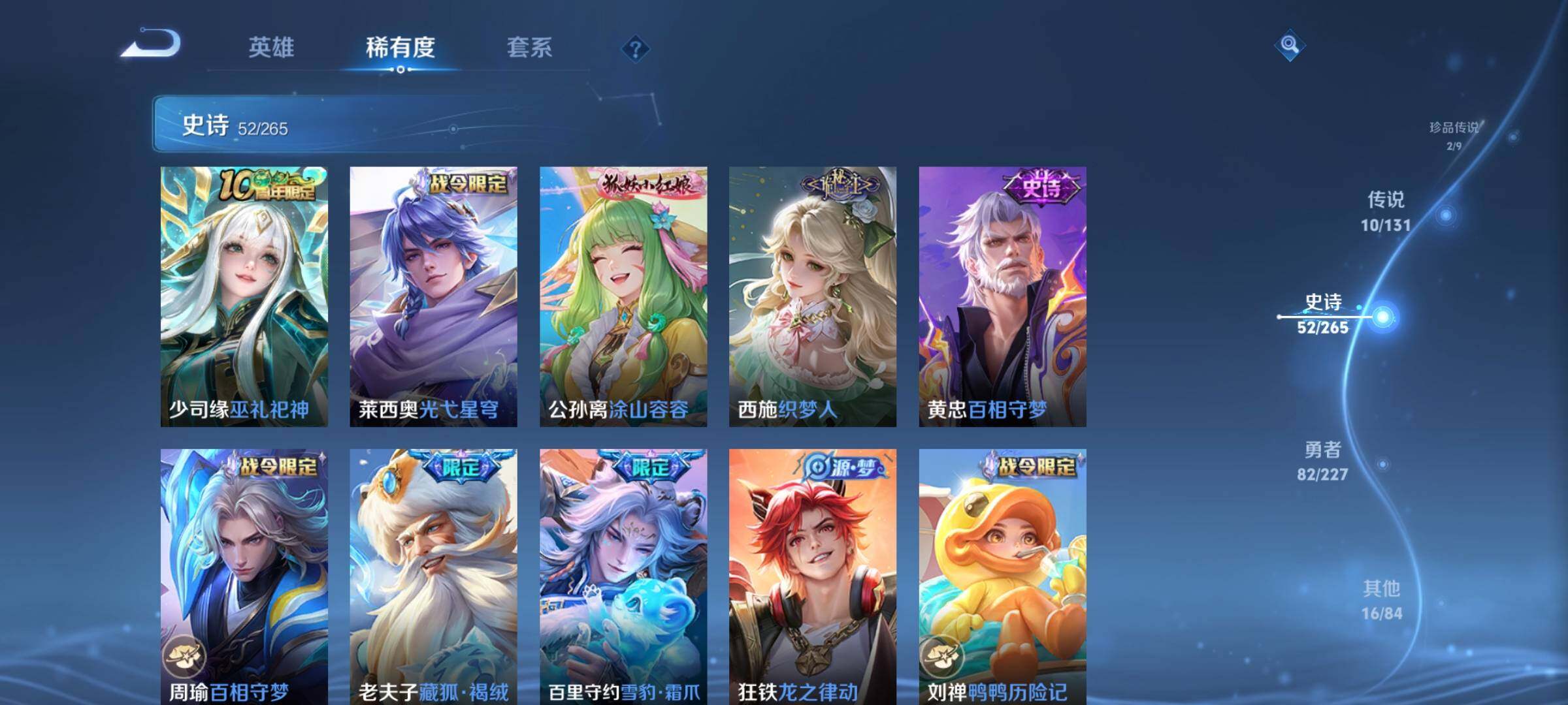 WZEY3414492王者荣耀账号详情图12 WZEY3414492王者荣耀账号详情图12