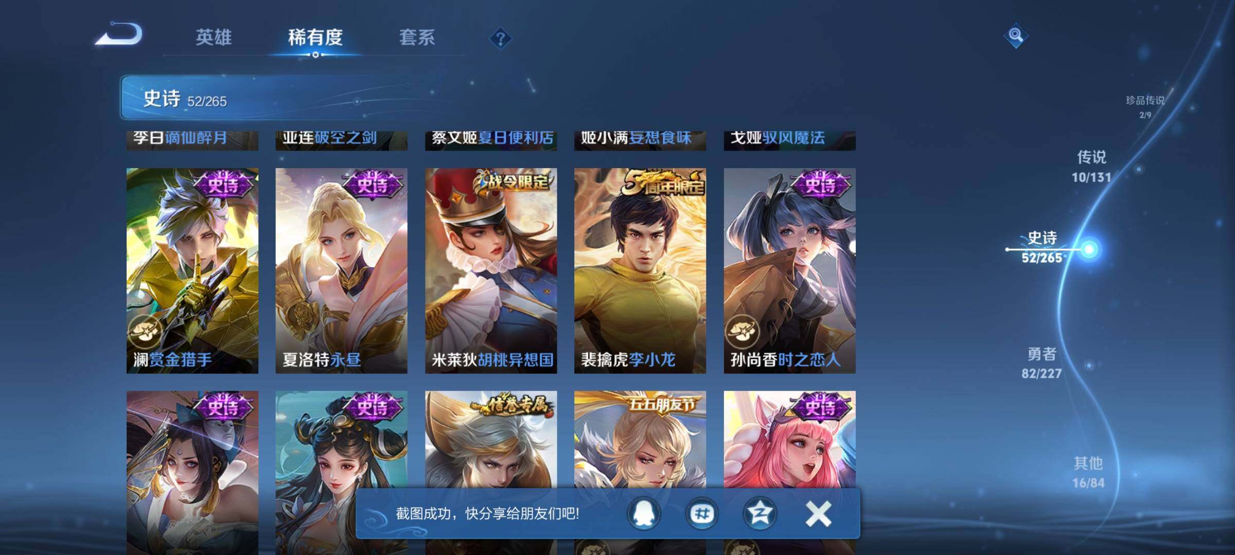 WZEY3414492王者荣耀账号详情图14 WZEY3414492王者荣耀账号详情图14