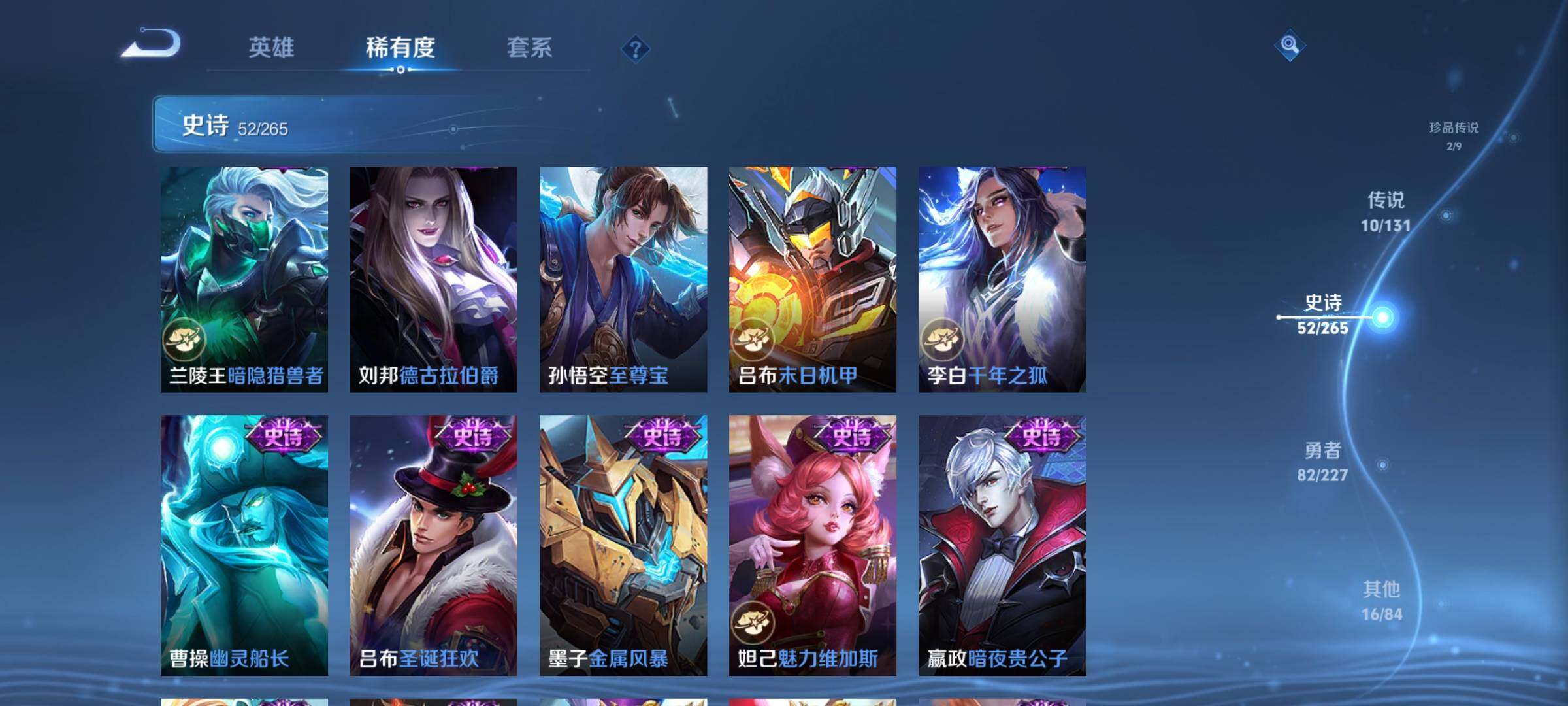 WZEY3414492王者荣耀账号详情图15 WZEY3414492王者荣耀账号详情图15