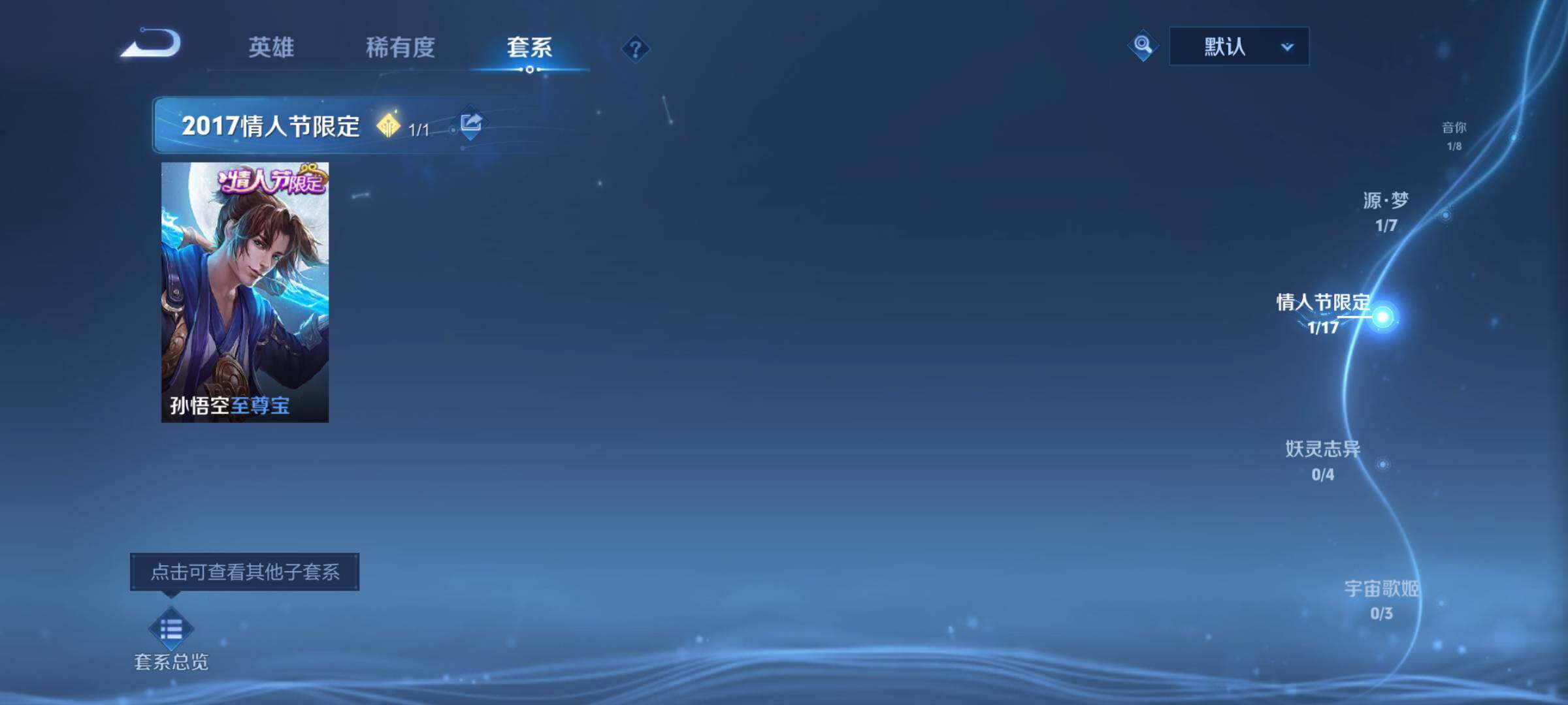 WZEY3414492王者荣耀账号详情图17 WZEY3414492王者荣耀账号详情图17