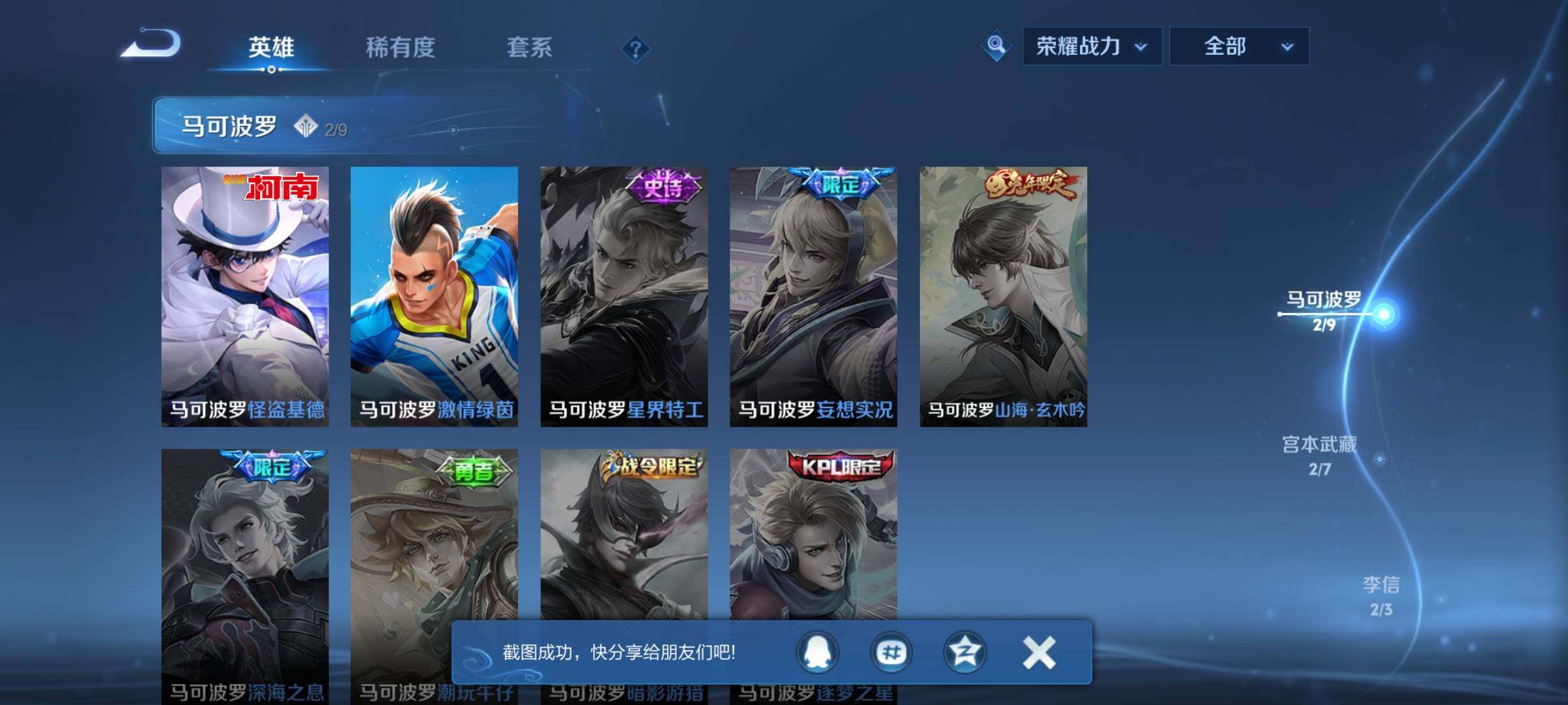 WZEY3414492王者荣耀账号详情图18 WZEY3414492王者荣耀账号详情图18