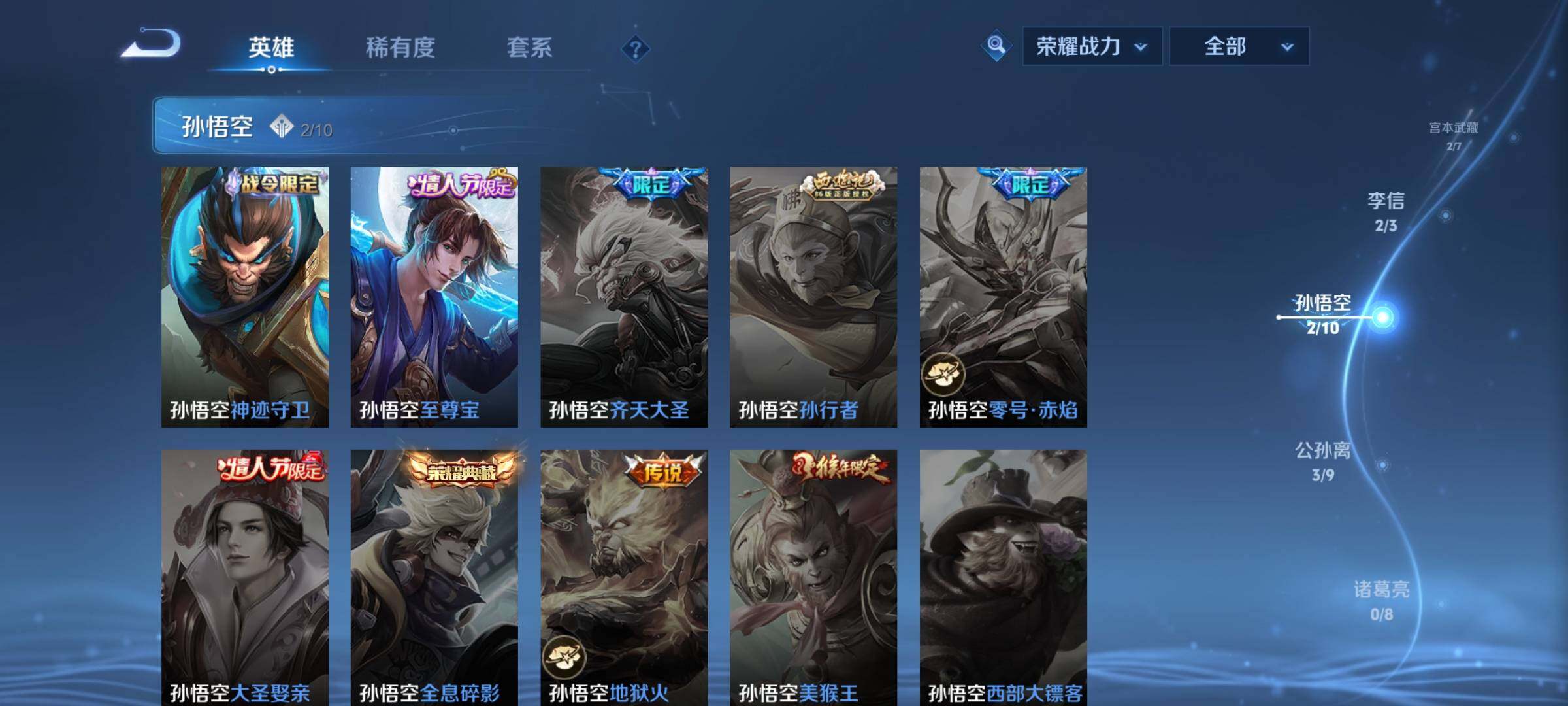 WZEY3414492王者荣耀账号详情图19 WZEY3414492王者荣耀账号详情图19