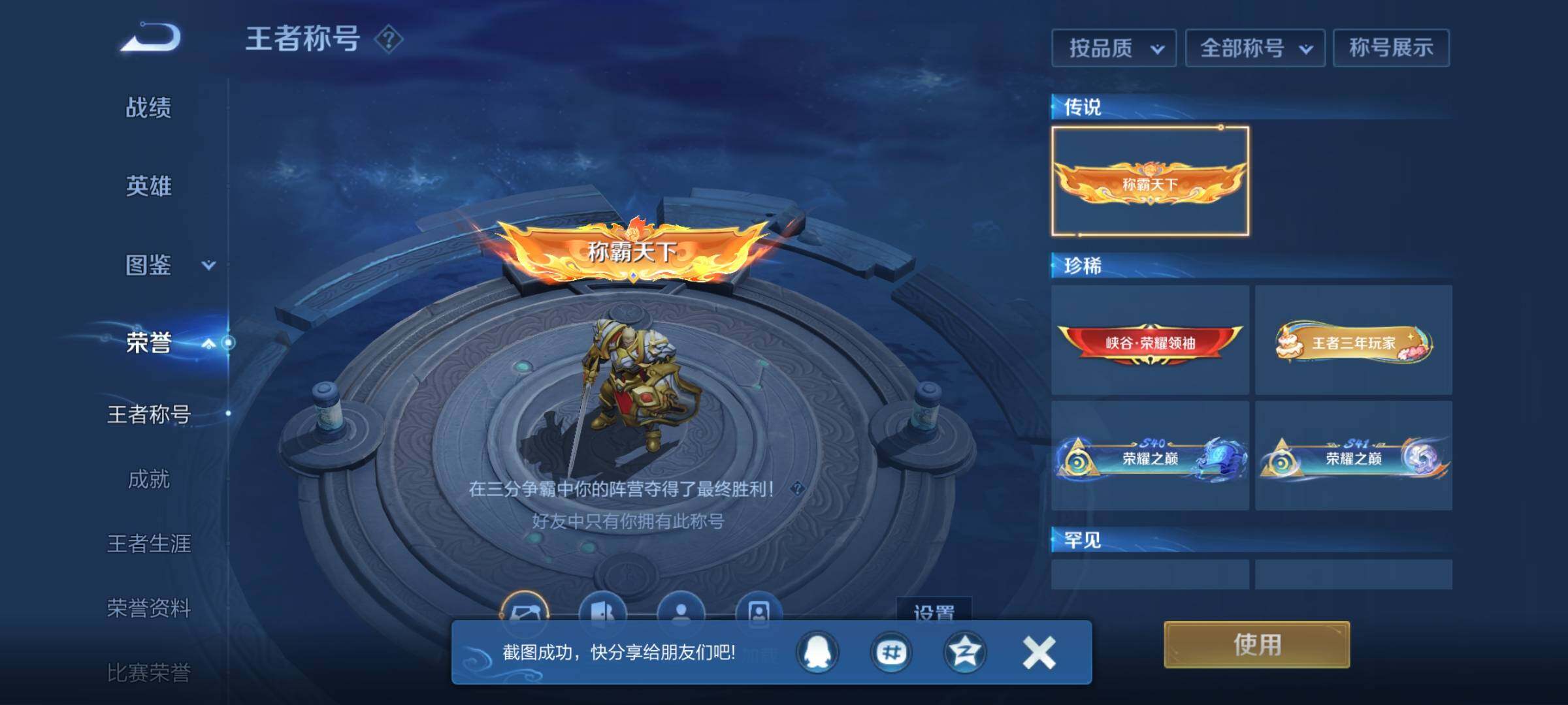 WZEY3414492王者荣耀账号详情图20 WZEY3414492王者荣耀账号详情图20