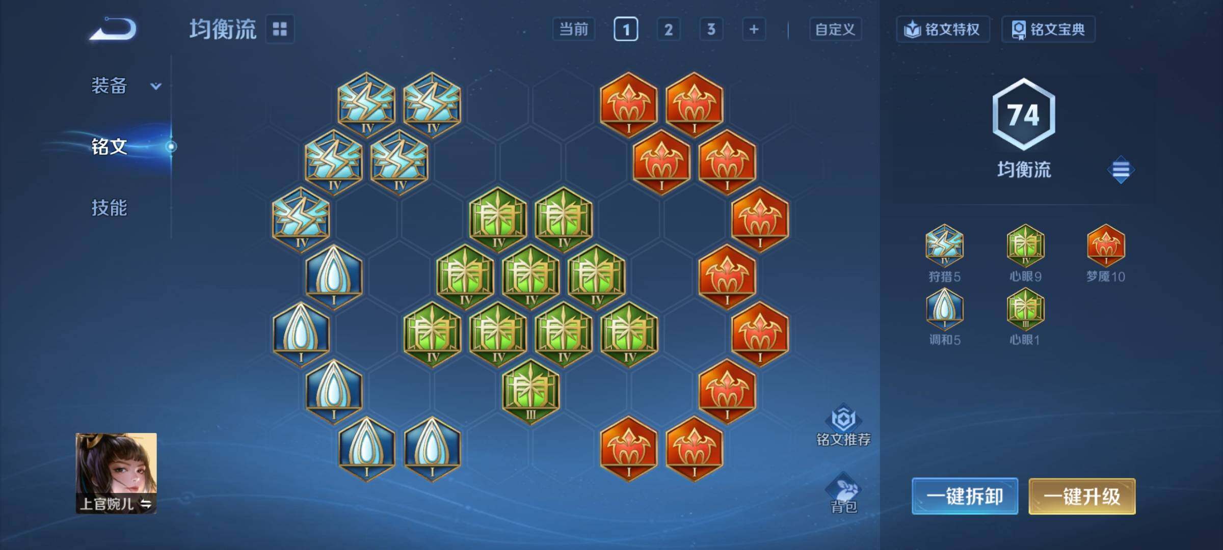 WZEY3414492王者荣耀账号详情图25 WZEY3414492王者荣耀账号详情图25