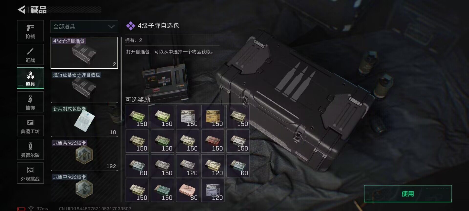 SJZEY410531三角洲行动账号详情图7