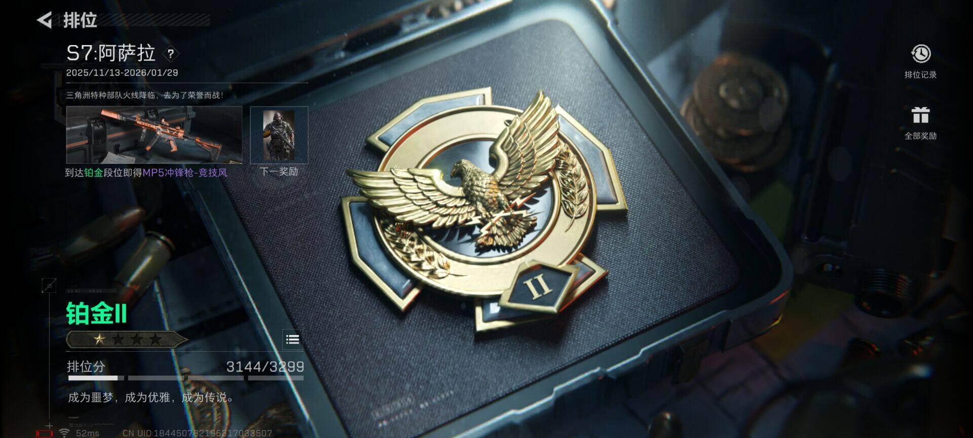 SJZEY410531三角洲行动账号详情图9