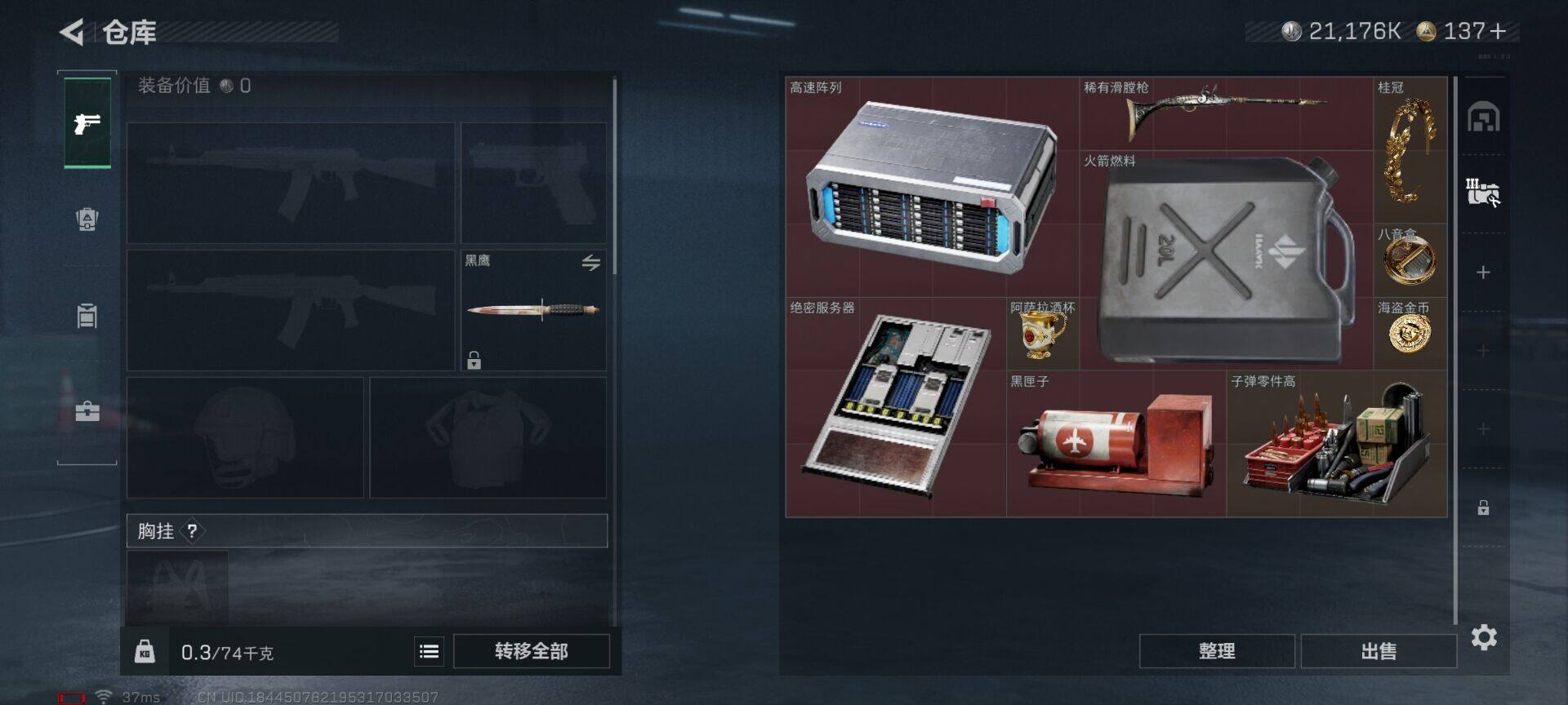 SJZEY410531三角洲行动账号详情图10