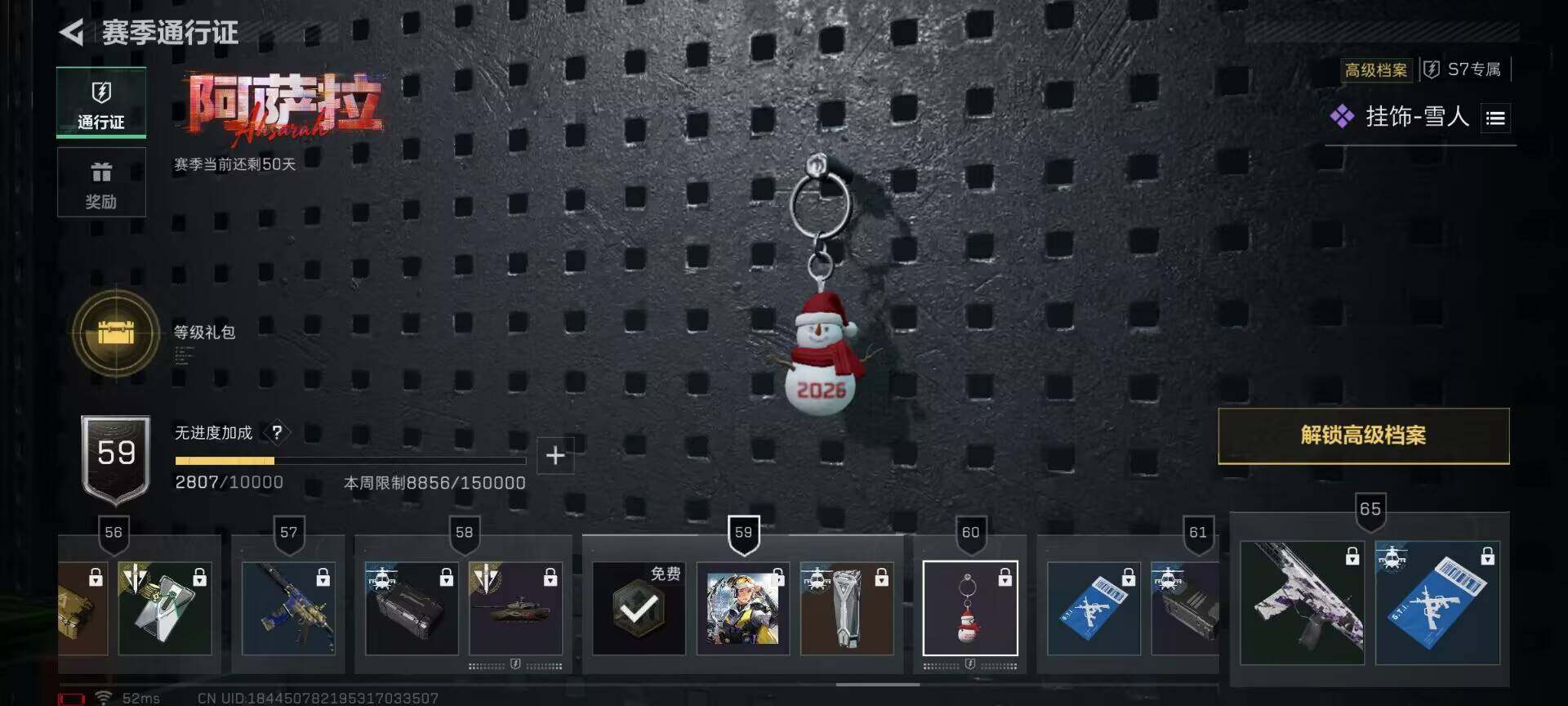 SJZEY410531三角洲行动账号详情图13