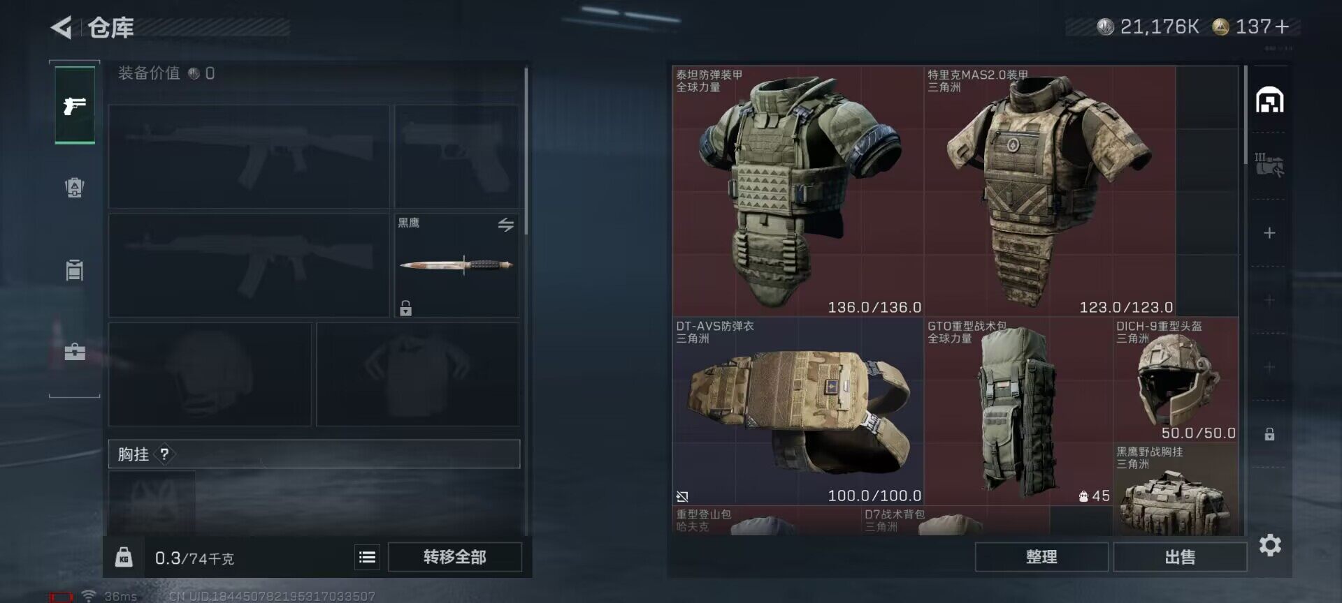 SJZEY410531三角洲行动账号详情图14