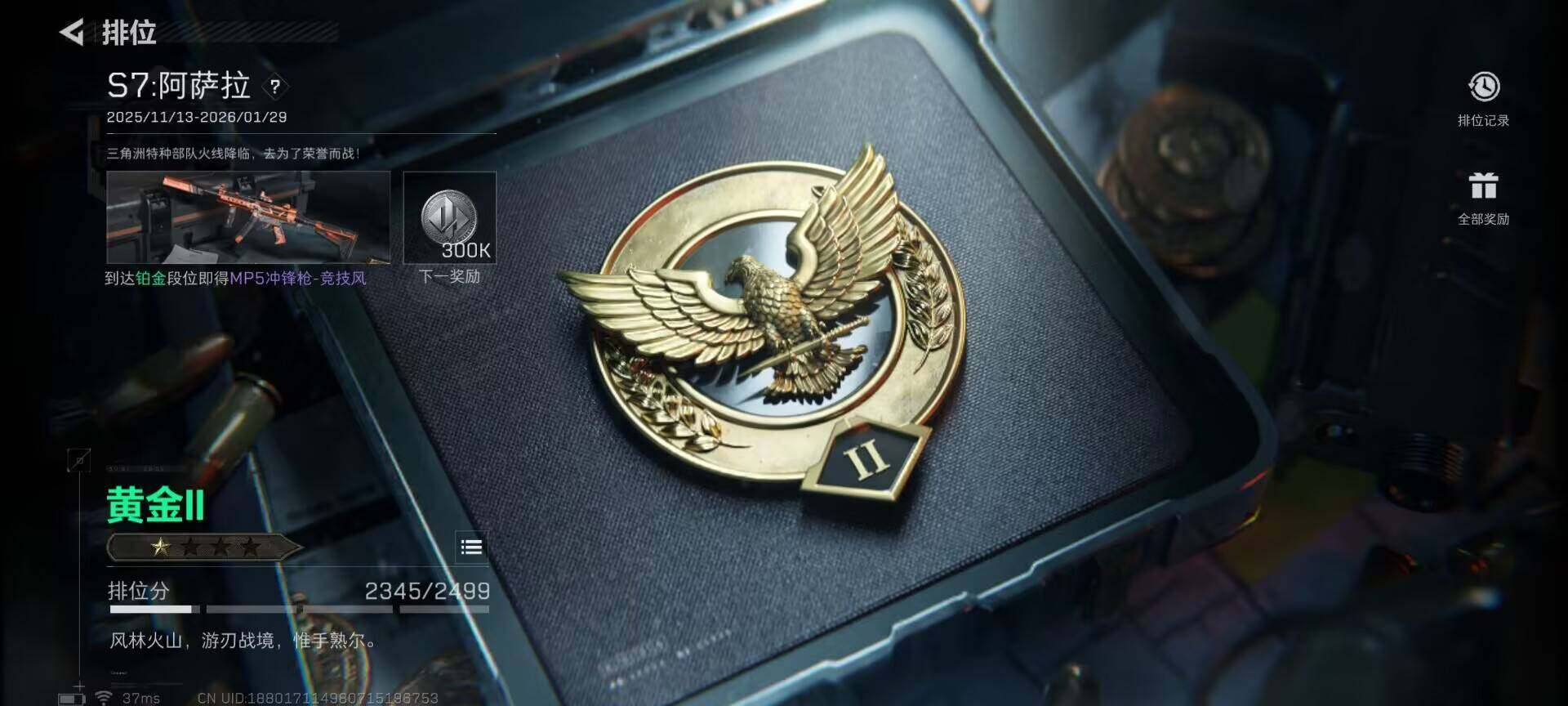 SJZQM382151三角洲行动账号详情图9 SJZQM382151三角洲行动账号详情图9