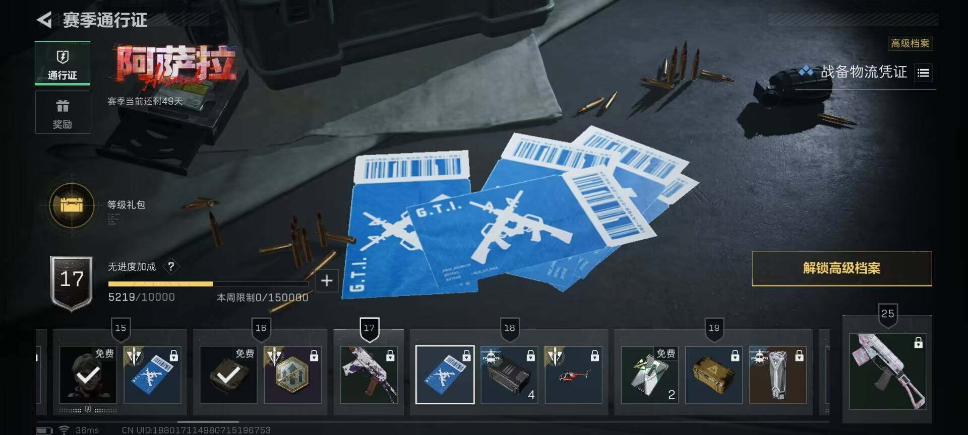 SJZQM382151三角洲行动账号详情图10 SJZQM382151三角洲行动账号详情图10