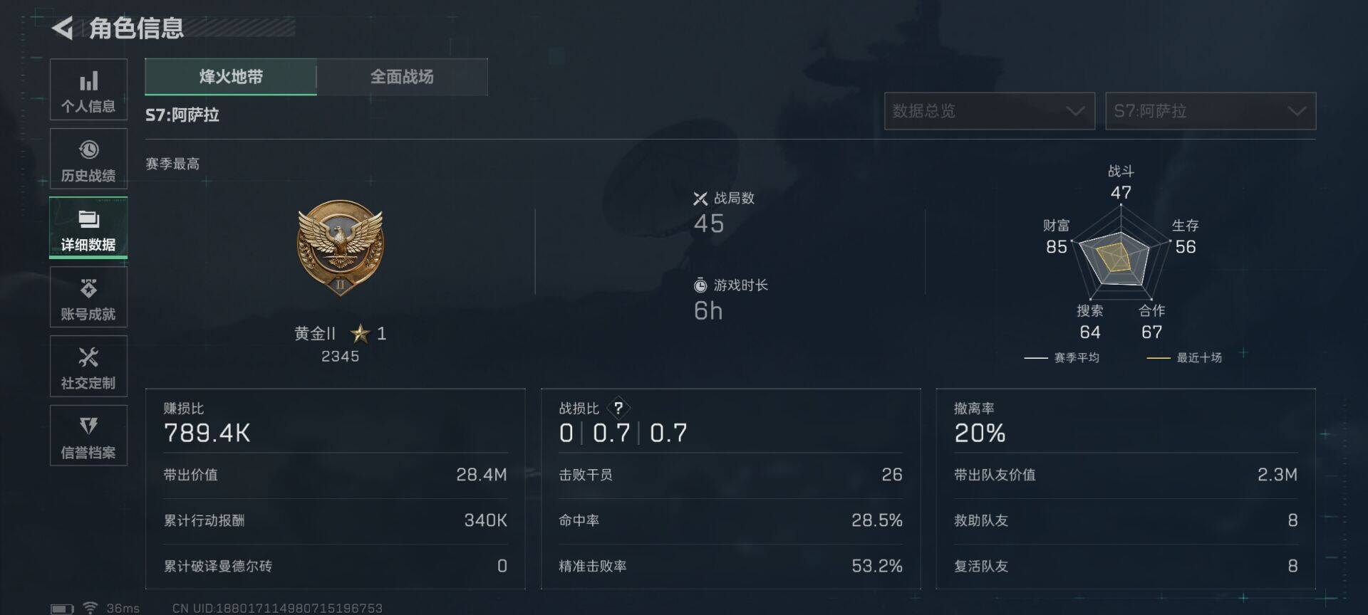 SJZQM382151三角洲行动账号详情图11 SJZQM382151三角洲行动账号详情图11