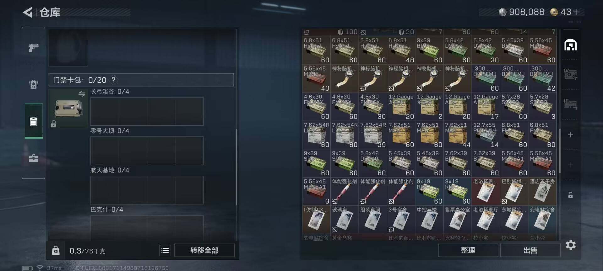 SJZQM382151三角洲行动账号详情图12 SJZQM382151三角洲行动账号详情图12