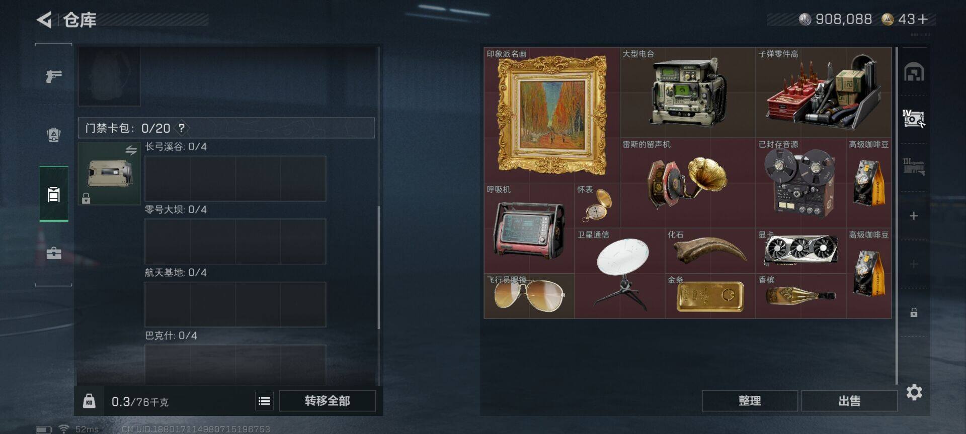 SJZQM382151三角洲行动账号详情图15 SJZQM382151三角洲行动账号详情图15