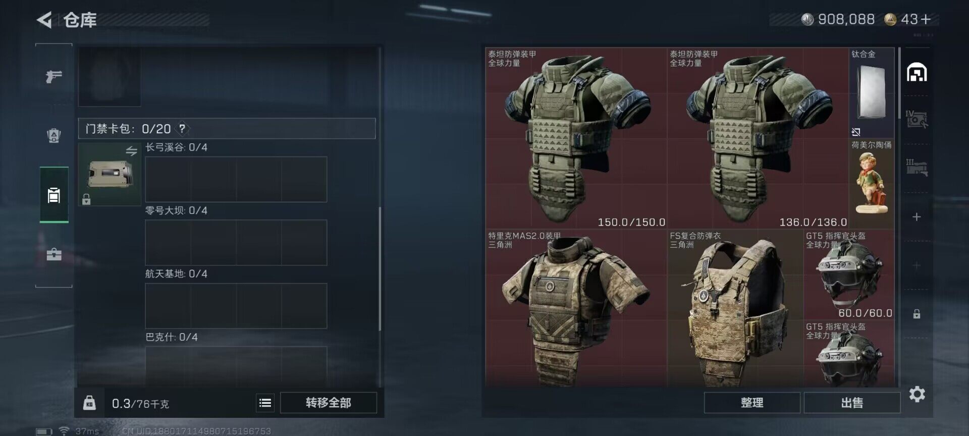 SJZQM382151三角洲行动账号详情图23 SJZQM382151三角洲行动账号详情图23